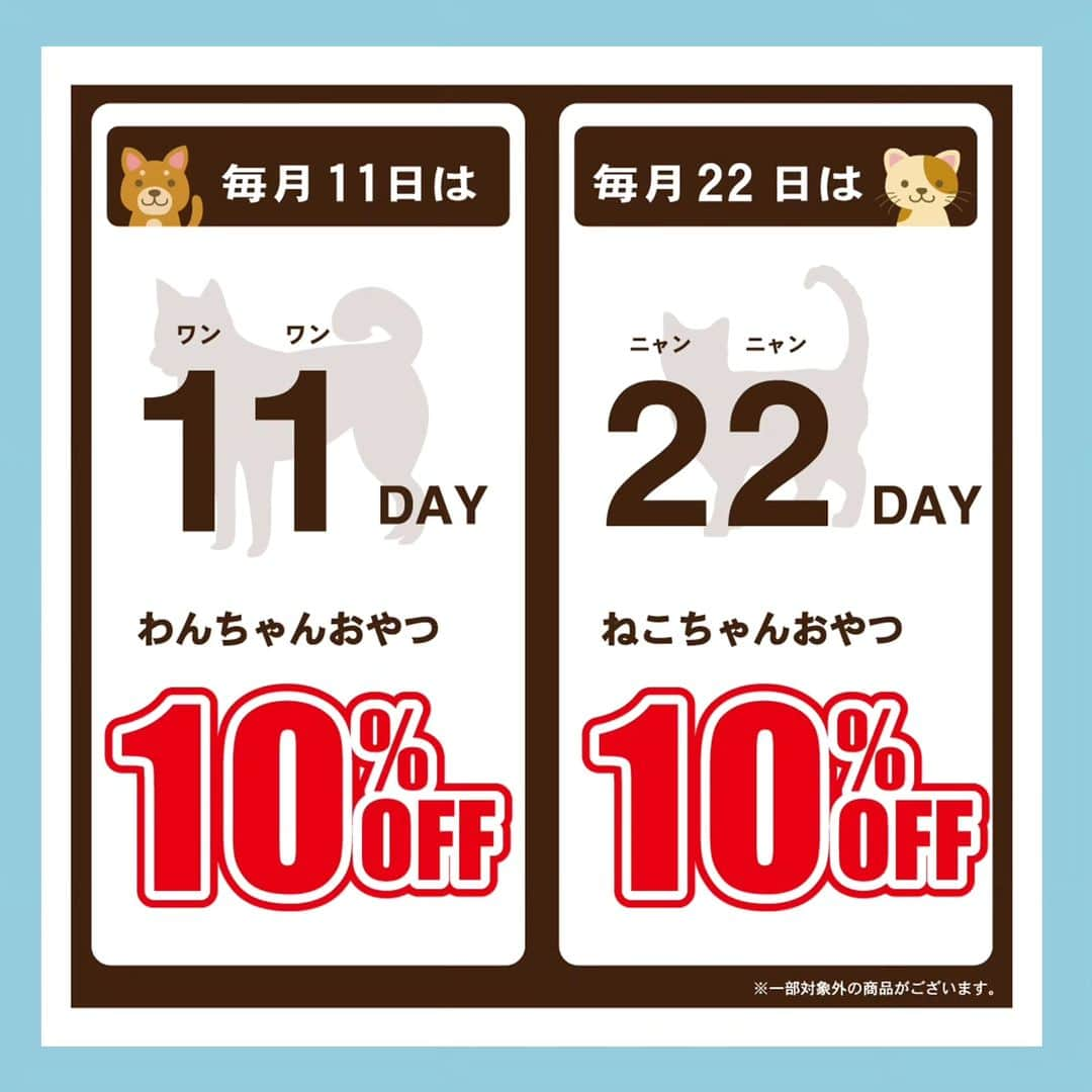 エンチョーさんのインスタグラム写真 - (エンチョーInstagram)「【〇〇の日】 🌾エンチョーカレンダー　9月編🌾  みなさん、エンチョーの「〇〇の日」はチェックしていますか？  〇〇の日にお買物をすると、対象商品が10％OFFに！！  さらに9/30(土)は三十日市！ 対象の「酒類製品」「ペットボトル飲料ケース商品」におまけが付きます🍾  他にもエンチョーにはイベント・キャンペーンが盛りだくさん！ 詳しくはお近くのジャンボエンチョー・ホームアシスト各店へ！  #エンチョー #DIY #ホームセンター #9月 #カレンダー  #今日は何の日 #文具 #文房具  #米 #新米 #食欲の秋 #切花 #ガーデニング #園芸 #お酒 #酎ハイ #ビール #ペットボトル #ドリンク  #ペット  #猫 #猫のいる暮らし #犬のいる暮らし #お買い得情報 #イベント #キャンペーン #静岡 #しずおか #静岡diy」9月1日 14時38分 - encho.co