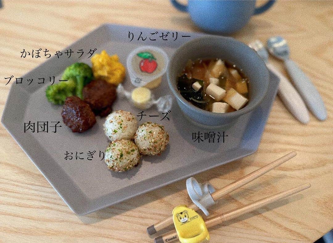 瀬戸サオリのインスタグラム：「今日の息子ランチ👦🏻🍙  ママのご飯さいこー🤍 って言いながら完食🍴  食べてくれてありがと🥹🫰🏼🌼  #オーガニック #有機野菜 #saori_cooking」
