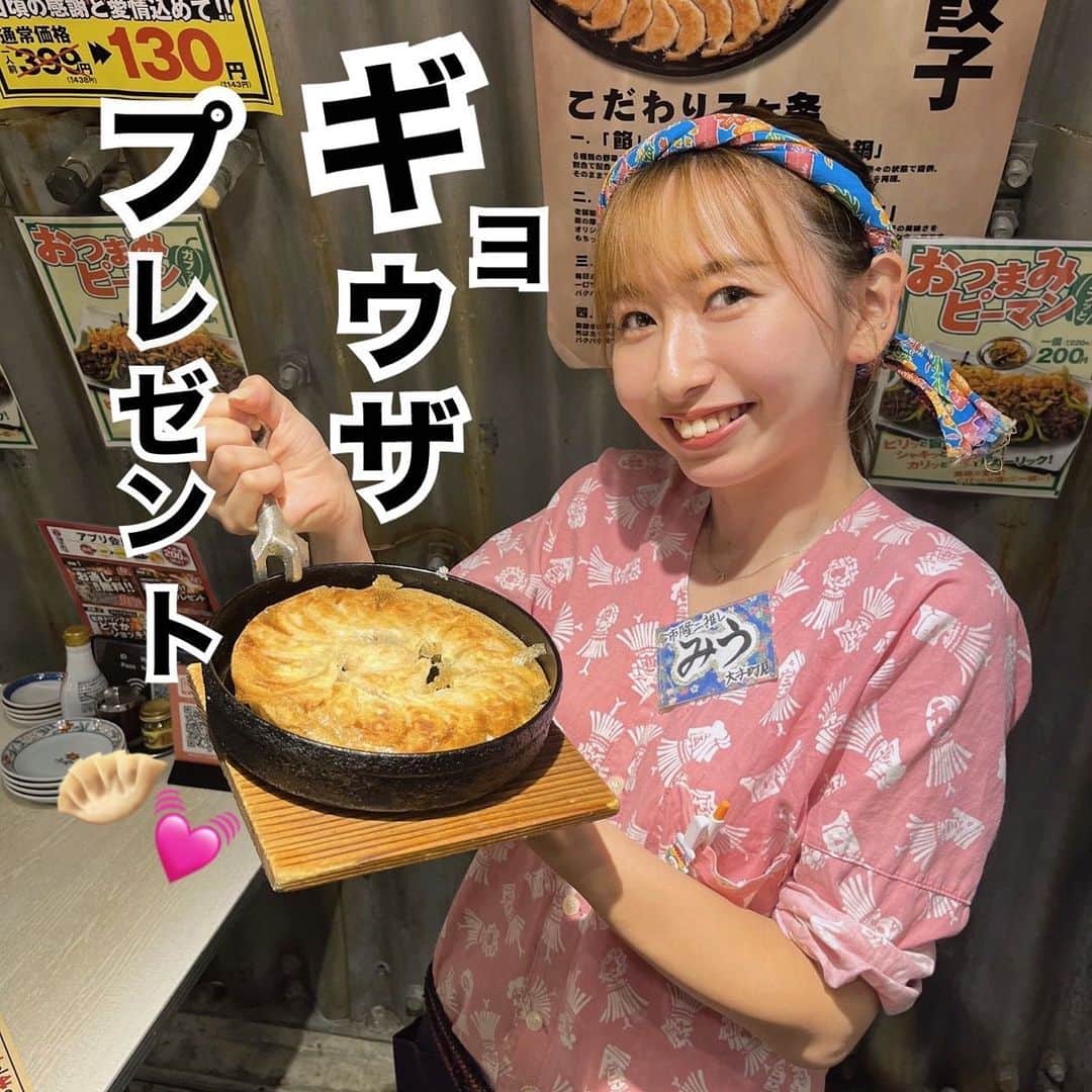 のインスタグラム：「いつも屋台屋 博多劇場をご利用いただき  誠にありがとうございます！😊  博多劇場のアプリ会員特典で  圧倒的に【9月生まれの皆様🎂お誕生日おめでとうござ月生まれの皆様🎂お誕生日おめでとうございます💗】  喜ばれているのが…   お誕生月に“歳の数だけ” 餃子をプレゼント‼️🥟  バースデーケーキならぬ  バースデー餃子(ﾟωﾟ)‼️   年齢を重ねれば重ねるほどお得👍✨  毎年お誕生月が楽しみになります🎊   8月博多劇場に行けなかった😢  なんて方もご安心を✨   【8月生まれの皆様】  9月15日までご利用可能です♡  【9月生まれの皆様】  9月1日から10月15日までご利用可能です🎂 🎂  BD餃子特典の使い方🥟  ①アプリ会員に入会♬  (当日入会でのご利用はできませんのでお気をつけください！)   ②お近くの店舗に電話で予約♪ ※要予約  👆毎日愛情込めて手包みしているため予約必須です♪  (前日までにお電話お願いします♪) 歳の数を伝えてくださいね🥟   ③「博多劇場で○個の餃子が食べれるよ！」 と、 お祝いしてくれるメンバーを集めましょう♬笑   ④仲間を連れて博多劇場へ！  花火がついたバースデー餃子が登場し  大盛り上がりの会に👏👏  みんなでお得に楽しく♫ 博多劇場をご利用ください！  スタッフも全力で盛り上げます！🙋‍♀️🙋‍♂️✨  アプリ会員の詳細は スタッフまでお尋ねください  【屋台屋 博多劇場】 @yataiya_hakata  #博多劇場 #屋台屋博多劇場 #餃子 #鉄鍋餃子 #博多餃子 #博多 #100個餃子 #大衆居酒屋 #ネオ大衆酒場 #赤提灯系 #居酒屋 #13日は餃子の日 #もつ鍋 #バースデー餃子 #餃子好きな人と繋がりたい #飲み好きな人と繋がりたい #劇場 #博多居酒屋 #大食いチャレンジ #誕生日」