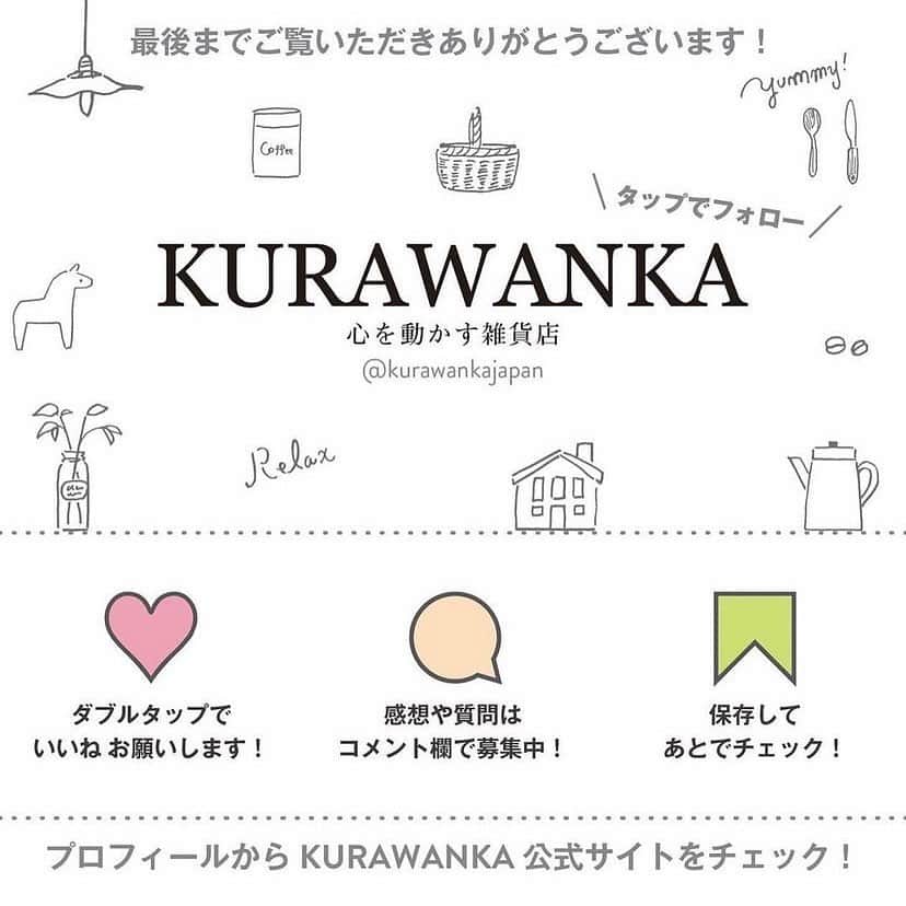 KURAWANKA Officialさんのインスタグラム写真 - (KURAWANKA OfficialInstagram)「皆さんこんにちは！ 9/18(月)は敬老の日ですね✨ 次の商品紹介特集は敬老の日のギフトにオススメな雑貨を紹介いたします！  普段なかなか伝えられない感謝を、プレゼントと共に伝えてみてはいかがでしょうか？☺️🤍  KURAWANKA公式Instagramでは、 雑貨屋ならではの暮らしお役立ち商品情報を投稿しています📌 いいね、フォローよろしくお願いします♥ᵕ̈* ⁡ KURAWANKAについて詳しくはこちら！ https://zakka-kurawanka.com ⁡ @kurawankajapan  ⁡ ＝＝＝＝＝＝＝＝＝＝＝＝＝＝＝＝＝ #敬老の日#おばあちゃん#おじいちゃん #枚方ビオルネ#クラワンカ#枚方雑貨屋」9月1日 14時58分 - kurawankajapan