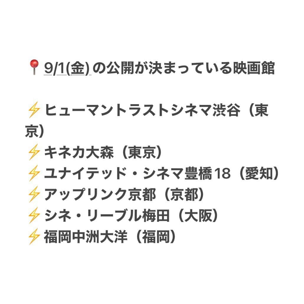 黒沢あすかさんのインスタグラム写真 - (黒沢あすかInstagram)「『緑のざわめき』本日公開初日❣️  チケットは完売しておりますがヒューマントラストシネマ渋谷にて　  夏都愛未監督、松井玲奈さん 、岡崎紗絵さん、倉島紗良さんが登壇され晴れやかな初日を迎えます。  全国順次公開ですよ。 お近くの劇場をチェックしてみてください☺️  そして明日は、川添野愛さんと共に、キネカ大森で舞台挨拶をしたあと、ヒューマントラストシネマ渋谷へ移動し、登壇させていただきます。日高七海さんと合流です😉  チケットにはまだ余裕があるそうなので、ご興味もたれましたら。  📍キネカ大森 14:20の回上映後 （川添野愛さん、黒沢あすか）  📍ヒューマントラストシネマ渋谷 18:30の回上映前 （川添野愛さん、日高七海さん、黒沢あすか）  #緑のざわめき #夏都愛未監督 #キネカ大森 #ヒューマントラストシネマ渋谷他  #松井玲奈　#岡崎紗絵　#倉島颯良　 #草川直弥（#ONENONLY）　#川添野愛　#松林うらら　#林裕太　 #カトウシンスケ　#黒沢あすか」9月1日 15時06分 - kurosawa_asuka_official
