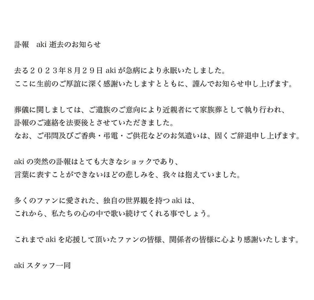 人時のインスタグラム