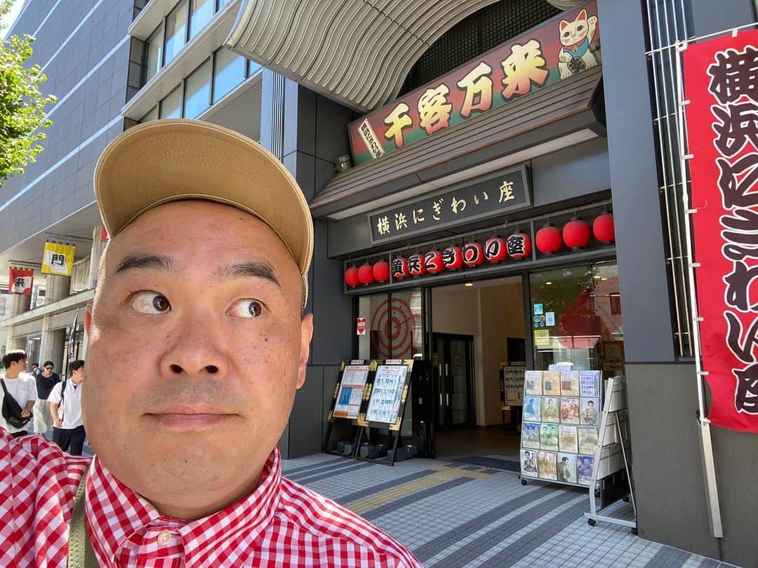 かねきよ勝則さんのインスタグラム写真 - (かねきよ勝則Instagram)「横浜にぎわい座出番。  いいお客様で楽しく漫才をやって来ました！！  写真を撮るの忘れたけど、近くにある家系のラーメン屋さん美味しかったなぁ😋🍜  #横浜にぎわい座 #新宿カウボーイ #かねきよ」9月1日 15時58分 - shinjyukucowboy_kanekiyo