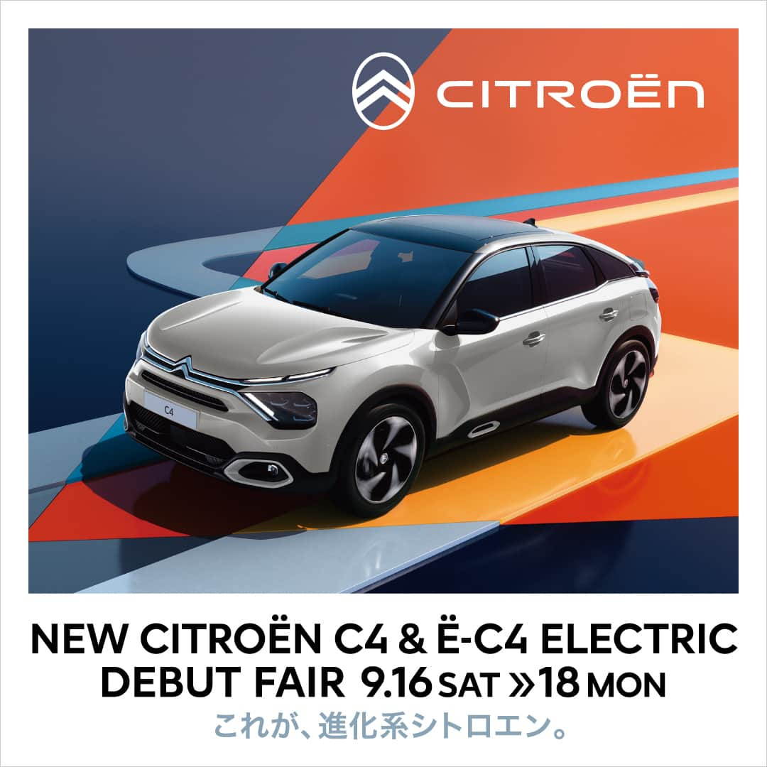 CITROEN JP Officialのインスタグラム