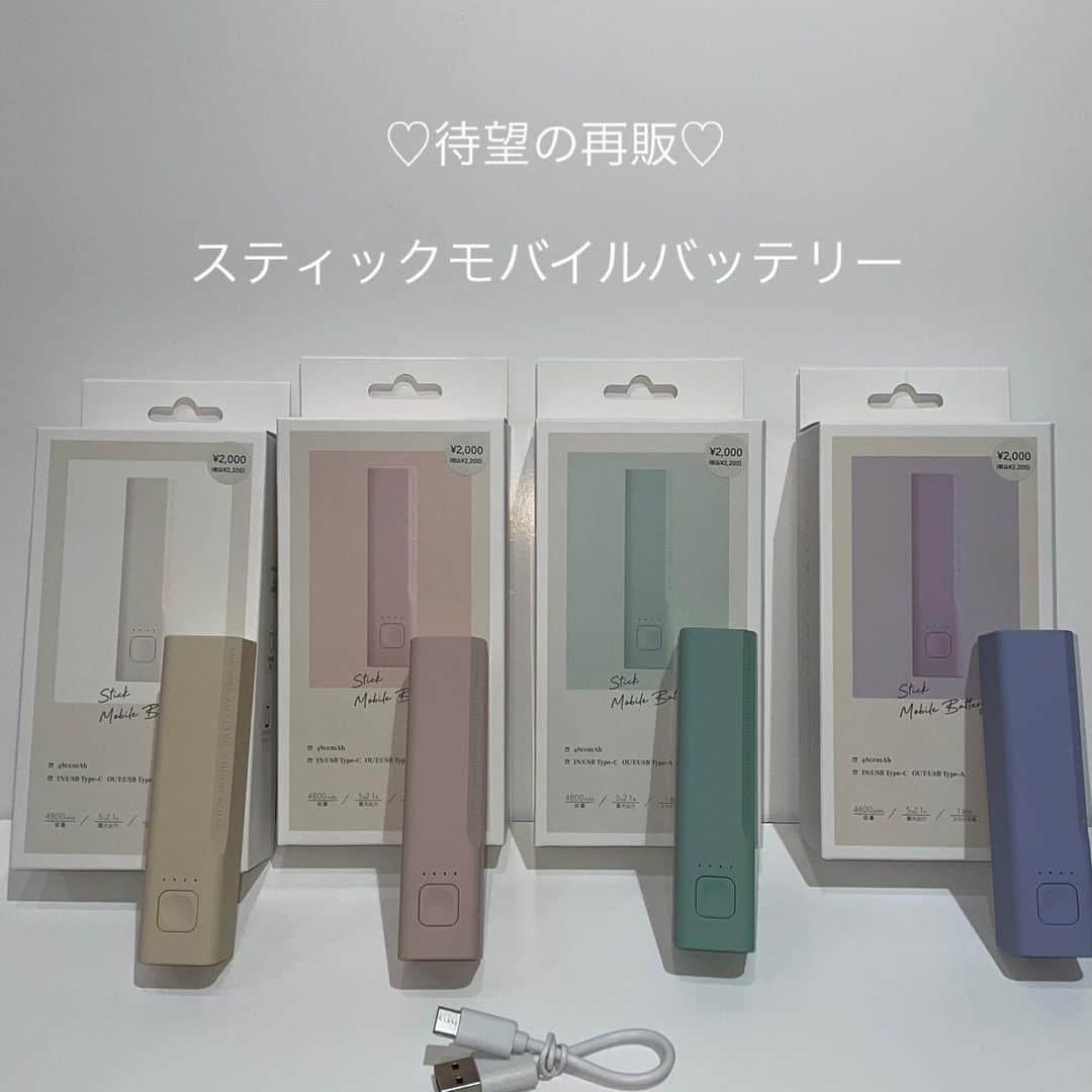 3COINS lN LUMINEのインスタグラム：「こんにちは＾_＾ スリーコインズルミネ荻窪店です  前回入荷した際にも即完売したパステルカラーのモバイルバッテリーが待望の再販致しました♡  スティックモバイルバッテリー ・アイボリー ・ピンク ・パープル ・グリーン 各2000円(税込　2200円)  ぜひお近くの店舗にお立ち寄りください ⚠️店舗により在庫状況が異なります  #3coins #スリーコインズ #スリコ #モバイルバッテリー」