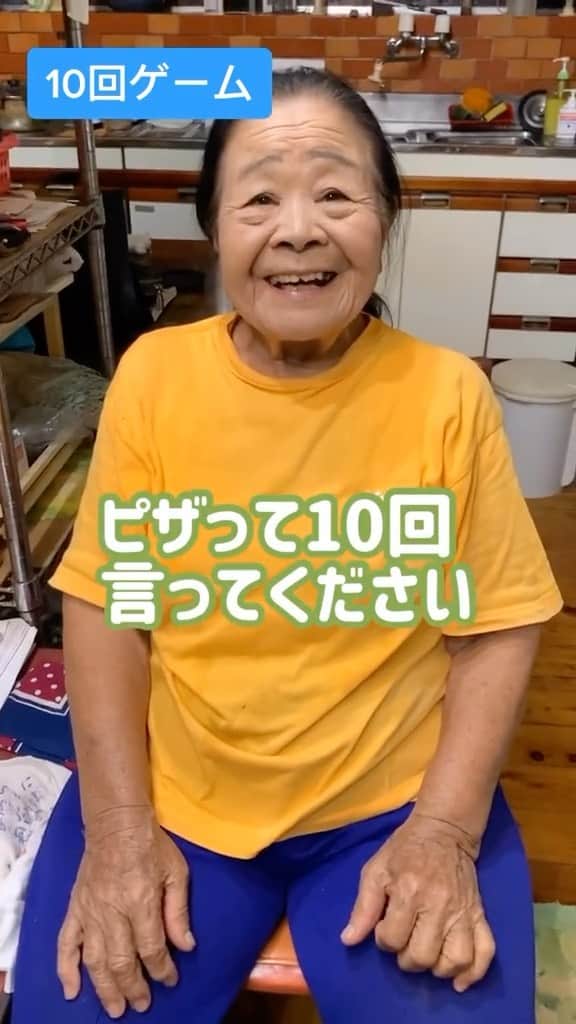 南の島のおばーと孫のインスタグラム：「【10回ゲーム】 皆もやってみてね！ #おばあちゃん #沖縄 #10回ゲーム」