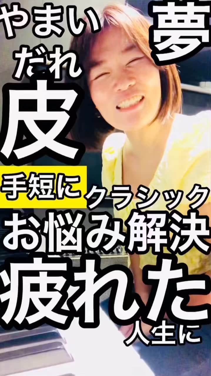 のインスタグラム：「#クラシック でお悩み解決！ 『疲れたなぁ〜』と思ったら？」