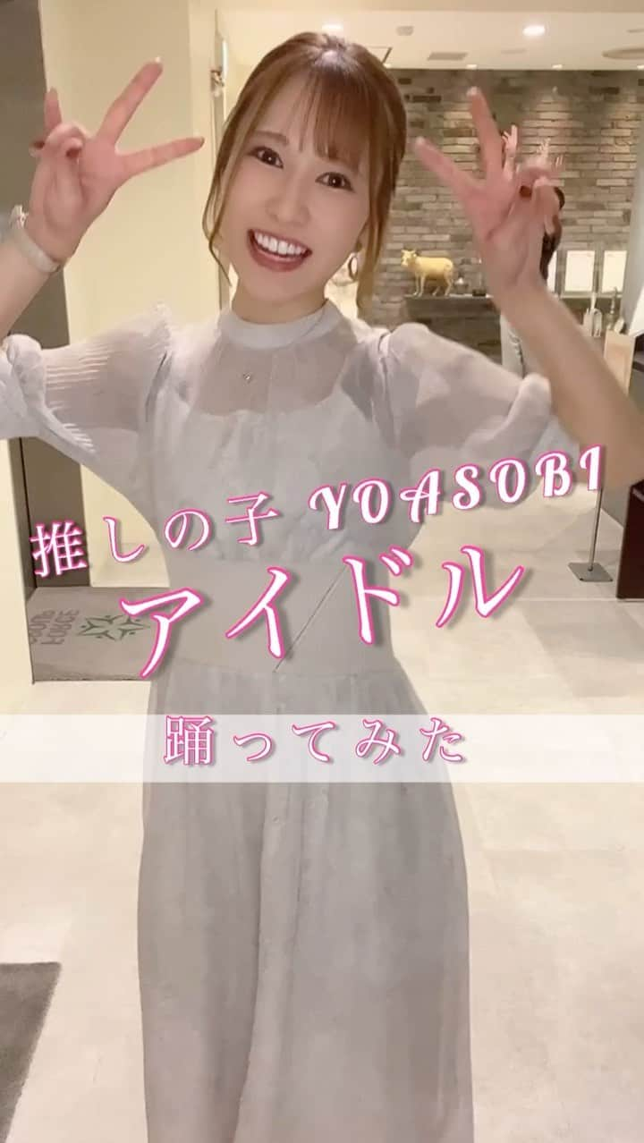 白宮奈々のインスタグラム：「広報•SNS担当をさせていただいている会社の TikTok「じゅんなな」アカウントの初投稿動画✨ . アカウントの種類を変更した関係で消えてしまったので Instagramにアップしてみます☺️」