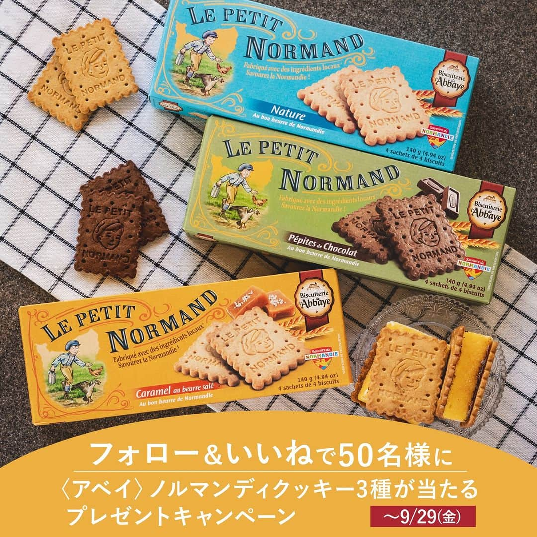 キタノ商事株式会社のインスタグラム：「＼食べてみたい！と思ったらフォロー＆いいね／ サンドアレンジの定番🇫🇷アベイ［ノルマンディ バタークッキー］の新フレーバー［ノルマンディ キャラメルバタークッキー］が新登場！  発売を記念して〈ノルマンディクッキー3種〉が50名様に当たるプレゼントキャンペーンを開催いたします🎁  🧡 〈ノルマンディ キャラメルバタークッキー〉は、🇫🇷フランス・ノルマンディで採れるミルクを使用した、バター・塩バターキャラメル・塩バターキャラメルチップが練りこまれたサブレ。あまりの美味しさに、ついつい手が伸びてしまう魅惑の味わい。そのまま食べるのはもちろん、お菓子作りに使うと素晴らしい味わいに...♡  キャンペーン期間中、アレンジレシピもご紹介予定ですのでぜひご覧くださいね。  🧡応募方法 ①こちらのアカウント @kitano_kk を［フォロー］ ②こちらの投稿に［いいね］  🧡応募期間 2023年9月1日(金)～9月29日(金)23:59  🧡当選人数 50名様  🧡賞品 🇫🇷アベイ ・ノルマンディ キャラメルバタークッキー×1 ・ノルマンディ バタークッキー×1 ・ノルマンディ チョコチップクッキー×1  🧡当選発表について ・当選された方にはキャンペーン終了後、PRアカウント〈KITANO PR JOURNAL〉@kitano_pr よりダイレクトメールにてご連絡させていただきます。 ・よく似たインスタグラムのアカウント名を使い当選発表DMを装い、不正なURLにアクセスさせ、個人情報を抜き取ろうとするなりすましアカウントに十分ご注意ください。  【注意事項】 ・非公開アカウントは対象外とさせていただきます。 ・ご応募はおひとり様1アカウントのみ対象とさせていただきます。 ・商品の発送は日本国内に限らせていただきます。 ・選考時にアカウントフォロー等、当選要件となる状態を確認できない場合、対象外とさせて頂く場合がございます。 ・DM送信後、期日以内に指定のフォームにて発送先のご入力を頂けない場合は、当選無効とさせて頂きますのでご注意ください。 ※本キャンペーンはやむを得ない事情により、お客様への予告無く中止または内容変更をさせていただく場合もございます。予めご了承ください。  ◆キャンペーンへのお問い合わせ◆ キタノ商事株式会社 インスタグラムキャンペーン事務局 info@kitano-kk.co.jp ※本投稿へのお問い合わせはご返信ができませんのでご了承ください。  #アベイ #ノルマンディキャラメルバタークッキー #ノルマンディバタークッキー #ノルマンディチョコチップクッキー #ノルマンディ #フランス #キタノ商事 #世界のおいしさをキタノから ・ ・ ・ ・ ・ #ノルマンディバタークッキー #ノルマンディチョコチップクッキー #クッキー #サブレ #ビスケット #輸入菓子 #焼き菓子 #焼き菓子のある暮らし #おうちカフェ #新商品 #新発売 #キャラメル #プレゼントキャンペーン #モニター #プレゼント企画  #おうちおやつ #暮らしを楽しむ #クッキーサンド #ご褒美スイーツ #お菓子作り好きな人と繋がりたい」