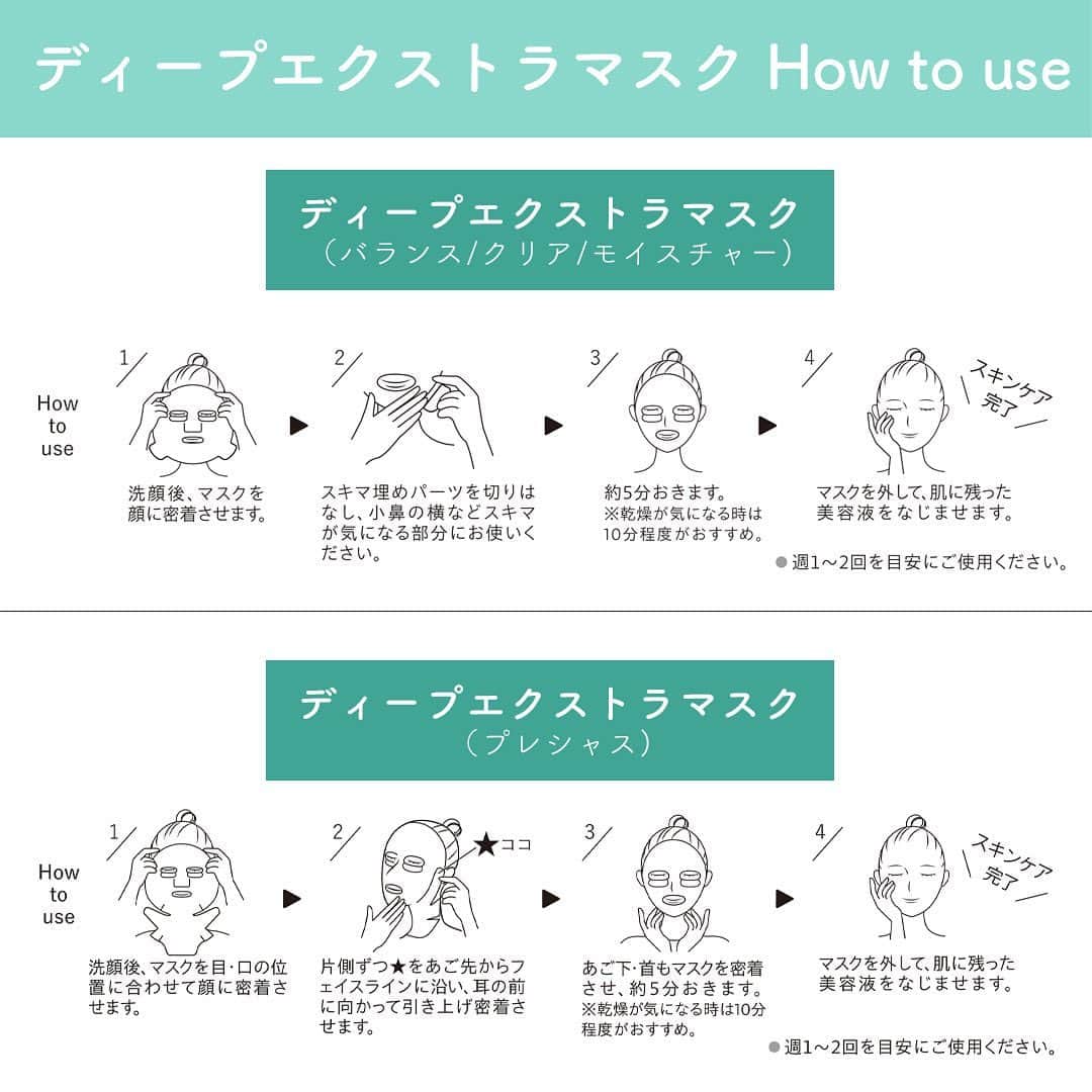 SunSmile(株式会社サンスマイル) 公式さんのインスタグラム写真 - (SunSmile(株式会社サンスマイル) 公式Instagram)「世界16カ国で展開している RISM(リズム)のシートマスクが全面リニューアル🌿 ⁡ 日本生まれの果実と草花の恵みを閉じ込めた、 オールインワンタイプのシートマスクが9/1より新登場♪ ⁡ 今回は、この全面リニューアルしたRISMの ⁡ ➤ #デイリーケアマスク 全4種 ➤ #ディープエクストラマスク 全4種 ⁡ の特徴、タイプ別紹介、シートの違い、 デイリーケアマスクとディープエクストラマスクの違いや 使い方まで大公開しちゃいます🙌✨ ⁡ 👆詳しくはスワイプしてチェック！ ⁡ RISMのシートマスクは 洗顔後に1枚貼って5分置いておくだけでOK！ ⁡ 洗顔してから化粧水や美容液、乳液、 クリームなどのあれこれステップを踏まずに パパッとスキンケアが完了する手軽さが魅力😘 ⁡ 日々のスキンケアにはデイリーケアマスク、 疲れた日のご褒美ケアにディープエクストラマスクを使うなど 日によって変化する肌悩みや気分にあわせて選んでみてくださいね♪ ⁡ 【保存】しておくと後から見返せて便利なので ぜひお忘れなく🥺👍 ⁡ 公式オンラインストア SUNSMARCHE(サンスマルシェ)でも このアイテムをチェックできます🛒🌈 ⁡ 詳しくは @sunsmile_cosme にあるリンクから ぜひチェックしてみてくださいね♪ ⁡ #SUNSMARCHE #サンスマルシェ #通販 #オンラインストア #RISM #リズム #スキンケア #新作アイテム #新作スキンケア #新商品 #新商品情報 #シートマスク #フェイスマスク #フェイスパック #パック好き #パックマニア #シートマスクマニア #シートマスク好き #1日1パック #スキンケア用品 #乾燥対策 #保湿アイテム #保湿ケア #スキンケア紹介 #9月発売 #sunsmile #サンスマイル」9月8日 18時00分 - sunsmile_cosme