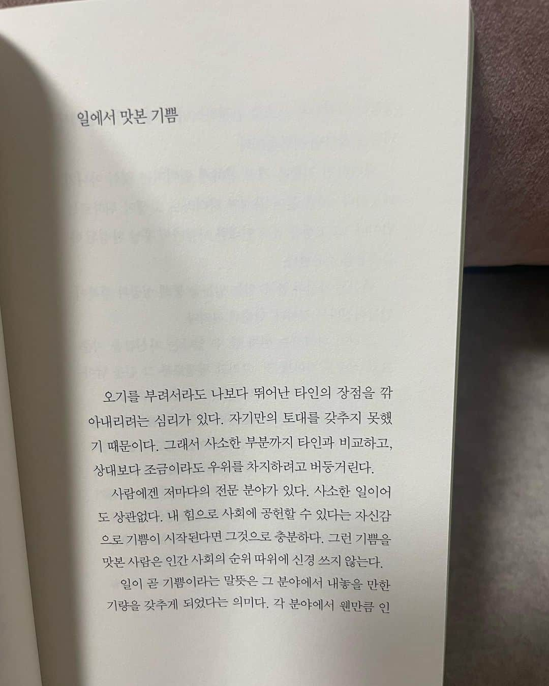 ジヒョン さんのインスタグラム写真 - (ジヒョン Instagram)「현재에 감사하자🌼」9月1日 8時33分 - jihyunilovee