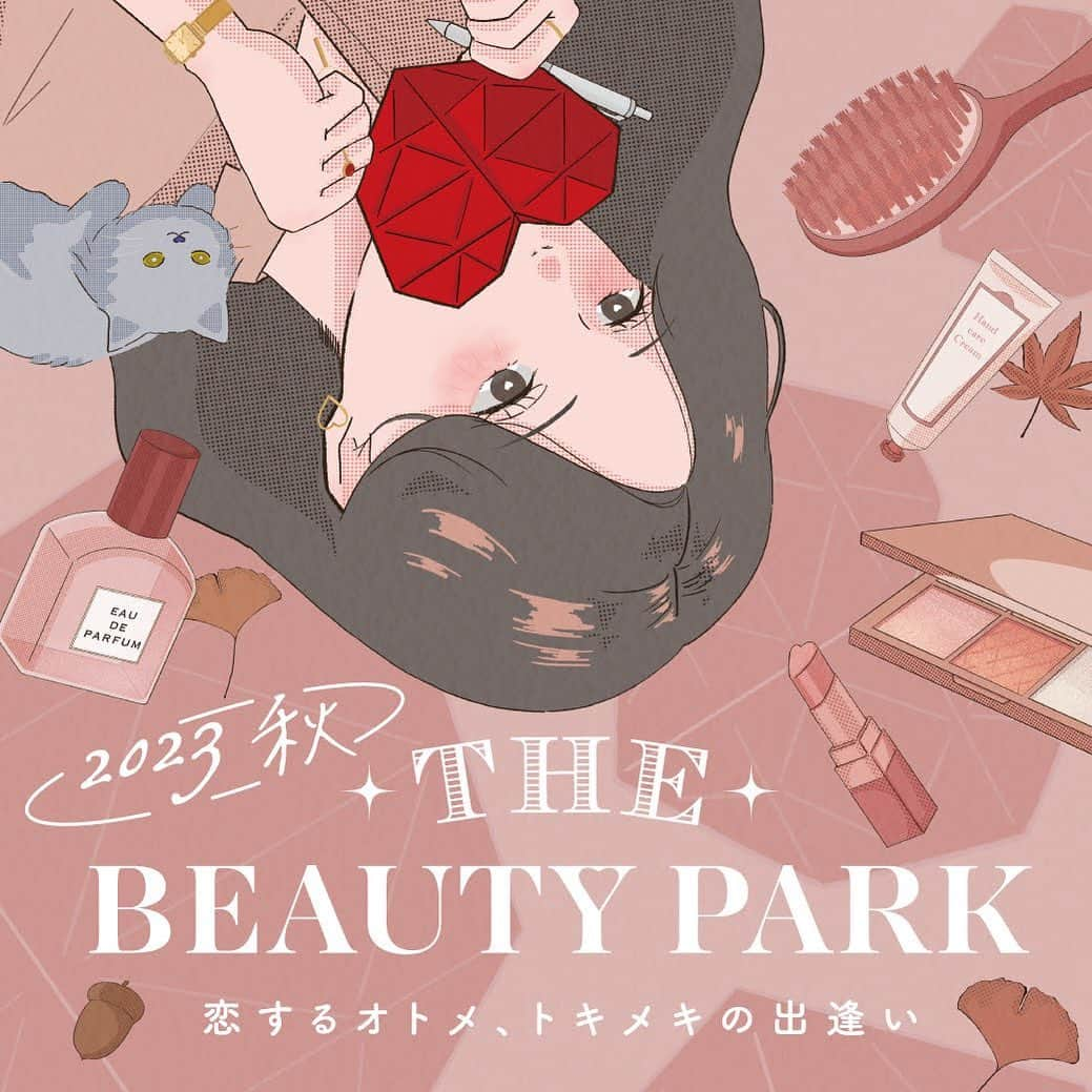 アトレ恵比寿公式のインスタグラム：「\ 本日から3日間開催 / 💄THE BEAUTY PARK 2023秋💄 〜恋するオトメ、トキメキの出逢い〜  「お気に入りのアイテムに出会ったら、今年の秋はもっと好きな自分になれるはず」をコンセプトに、コスメ、ビューティー13ショップが本館4階フォンテーヌ広場に一同に会した体験型イベントを開催❣️  1日目の9月1日(金)は、RMK メイクアップアーティストによるメイクアップショーを開催✨ 新ファンデーション「RMK ラスティング ジェルクリーミィファンデーション」を使った、透明感あふれるリアルな仕上がりをRMK メイクアップアーティストによるデモンストレーションにてご覧いただけます。  日時　：2023年9月1日(金) 17:00~17:30 場所　：本館4階フォンテーヌ広場 参加費：無料  2日目、3日目は各ショップの体験型イベントを開催！ 誰もがトキメキを感じるような商品のタッチアップや、サービスを無料で体験していただけます💄✨  日時　：2023年9月2日(土)~3日(日) 場所　：本館4階フォンテーヌ広場 参加費：無料  自分磨きのために、好きなモノ、コト、ヒトのために、もっと好きな自分になるために…  思わずトキメキを感じてしまう様々なコスメやビューティーアイテムに出逢って、今年の秋を思う存分楽しんでください❤  詳細はプロフィール記載のURLをご覧ください！  #アトレ恵比寿#アトレ#恵比寿#コスメ#メイク#秋メイク#秋コスメ#ビューティー#コスメイベント#ビューティーイベント#タッチアップ#メイクショー#rmk#東京イベント」