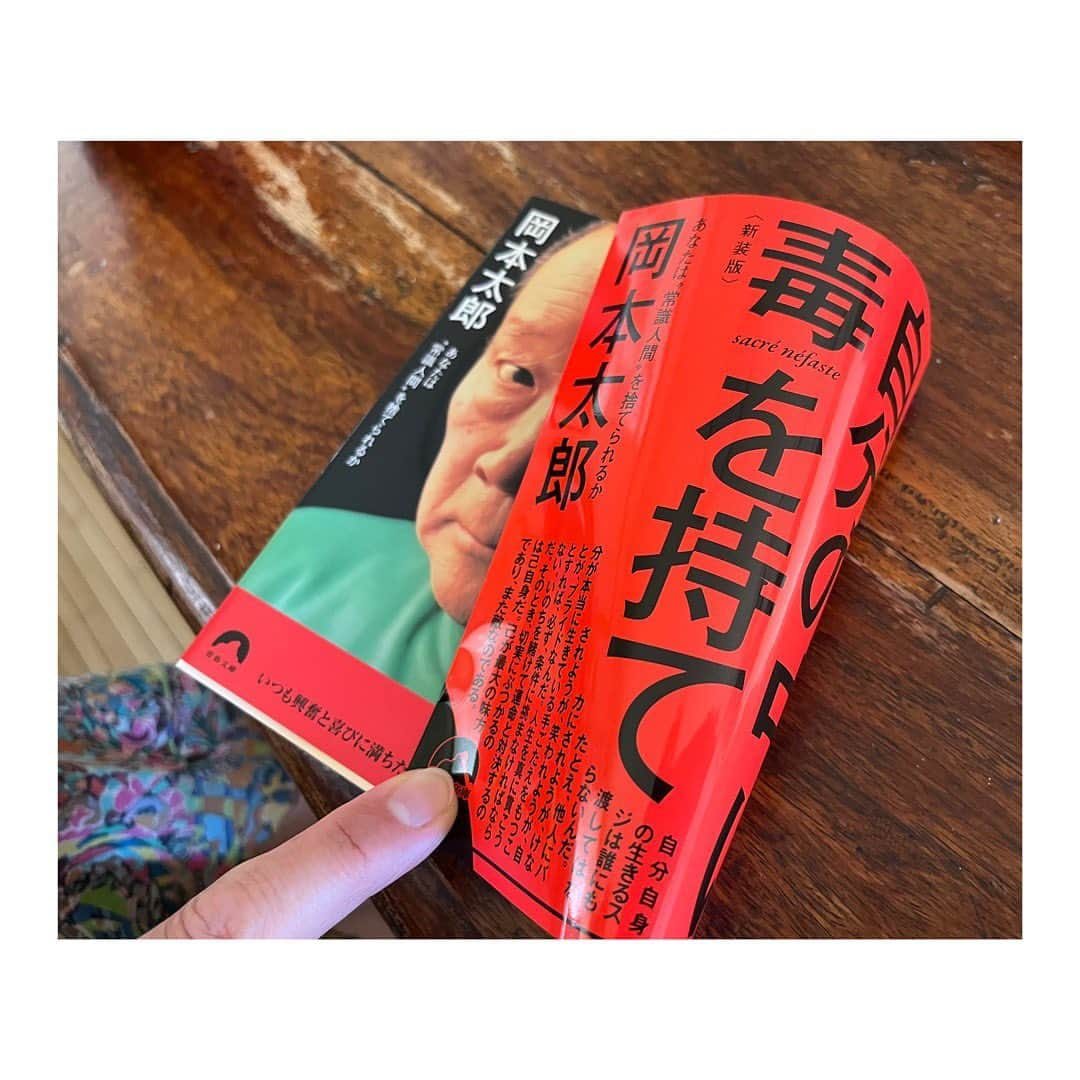 黒沢あすかさんのインスタグラム写真 - (黒沢あすかInstagram)「#読了  『自分の中に毒を持て』 岡本太郎著  赤地に黒字のタイトルが目を引く、1993年に刊行された新装版。  赤色好き、そして次男の影響で一時期ハマった岡本太郎さんの著作ならばと手に取り、太郎さんはどんな事を考えていらっしゃったのか興味が湧いて購入。  命の塊で、物申すことに怖気付かず、内なる己をもむさぼり食いながら昇華し続けていたのだ。  血気盛んな頃の私が読んでいたら、すっかり影響を受け、手が付けられなくなっていただろうと、ちょっとヒヤリ。いまこの年令で読めたことに安心している。  ※新装版、めくったら太郎さん。 こりゃまたやられた！😆  #自分の中に毒を持て #岡本太郎著 #青春出版社 #黒沢あすか」9月1日 9時25分 - kurosawa_asuka_official