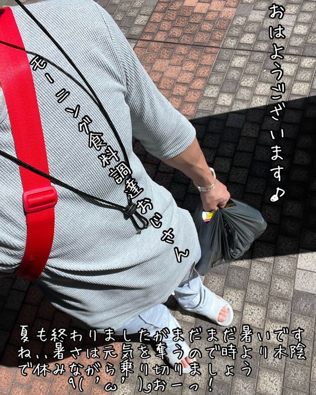樽美酒研二のインスタグラム：「おはようございます🙋‍♂️本日も宜しくお願いします✨」