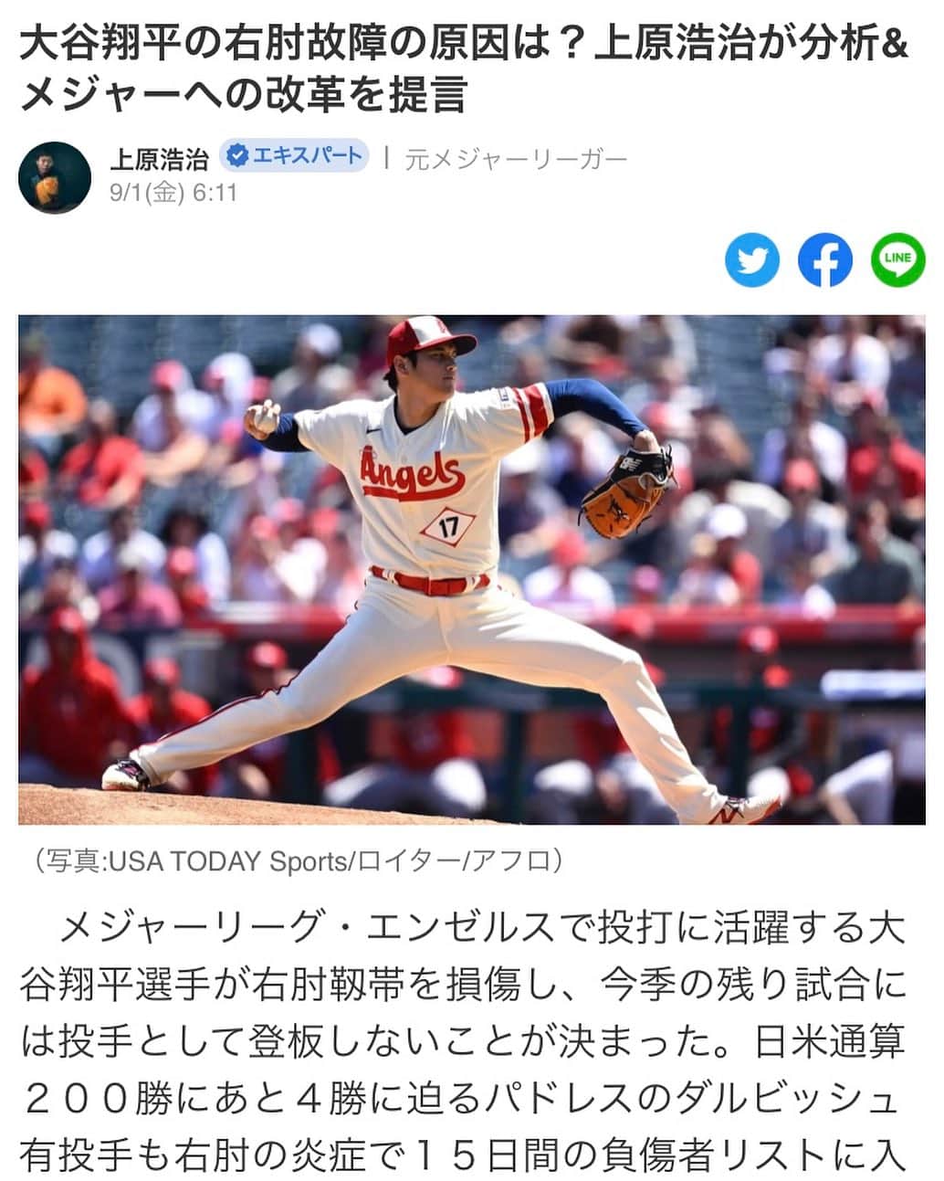 上原浩治のインスタグラム