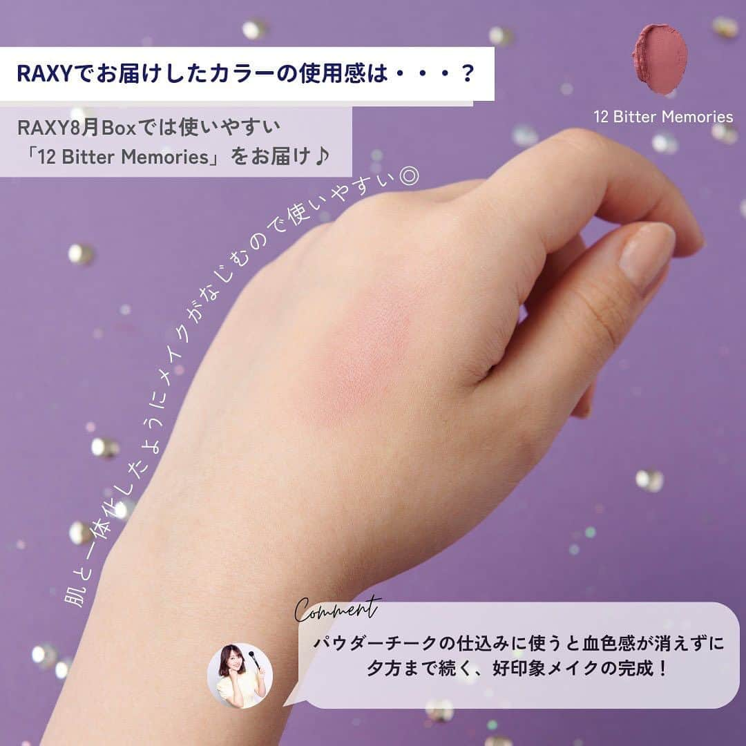 RAXY Beauty Box RAXY公式アカウントさんのインスタグラム写真 - (RAXY Beauty Box RAXY公式アカウントInstagram)「. ＼8月Boxお届けアイテム紹介／  FASIO ファシオ マルチフェイス スティック 12 Bitter Memories🤎  シアーな色味がおしゃれな、1本で頬・目もと・唇にさっと色をまとえるマルチスティック🧚‍♂️  あたたかみを感じるベージュピンクのカラーはこれ1色でもピンクやオレンジに重ねて使ってもかわいい優れもの💆‍♀️  ふわっと軽いサラサラの使用感♡  ウォータープルーフ＆皮脂プルーフ&タッチプルーフで、汗・皮脂・こすれに強く、1日つけたてのような美しさ👩‍🦰  血色感あるニュアンスメイクにもおすすめです🙆‍♀️ .⁡⁡⁡⁡⁡⁡⁡⁡⁡⁡⁡⁡⁡⁡⁡⁡⁡⁡⁡⁡⁡ .⁡⁡⁡⁡⁡⁡⁡⁡⁡⁡⁡⁡⁡⁡⁡⁡⁡⁡⁡⁡⁡ .⁡⁡⁡⁡⁡⁡⁡⁡⁡⁡⁡⁡⁡⁡⁡⁡⁡⁡⁡⁡⁡ RAXYは、コスメを毎月お届けするサブスクサービス。⁡⁡⁡⁡⁡⁡⁡⁡⁡⁡⁡⁡⁡⁡⁡⁡⁡⁡⁡⁡⁡⁡⁡ お家にいながら豊富なラインナップから毎月コスメを試せます🎁⁡⁡⁡⁡⁡⁡⁡⁡⁡⁡⁡⁡⁡⁡⁡⁡⁡⁡⁡⁡⁡⁡⁡ ⁡ How toや美容情報も配信中♪⁡⁡⁡⁡⁡⁡⁡⁡⁡⁡⁡⁡⁡⁡⁡⁡⁡ #raxystyle_item をつけて皆さんのお気に入りのアイテムを投稿してください！⁡ 美容メディアRAXY Styleで紹介するかも✨⁡ https://raxy.rakuten.co.jp/beautytopics/⁡ ⁡ 会員限定のキャンペーンやうれしい特典も！⁡⁡⁡⁡⁡⁡⁡⁡⁡⁡⁡⁡⁡⁡⁡⁡⁡⁡⁡⁡⁡⁡⁡ 詳しくは公式ホームページでチェック❣️⁡⁡⁡⁡⁡⁡⁡⁡⁡⁡⁡⁡⁡⁡⁡⁡⁡⁡⁡⁡⁡⁡⁡ .⁡⁡⁡⁡⁡⁡⁡⁡⁡⁡⁡⁡⁡⁡⁡⁡⁡⁡⁡⁡⁡⁡⁡ .⁡⁡」9月1日 18時00分 - raxybeautybox_jp