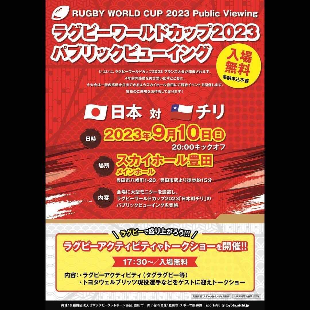 竹中七海さんのインスタグラム写真 - (竹中七海Instagram)「【イベント情報】  私もこちらのイベントに参加させていただきます! 少しでも新体操の魅力をお届けできたら嬉しいです！  そして、夜にはラグビーワールドカップ2023のパブリックビューイングもあるそうです📣  皆様のご来場、心よりお待ちしております☺️🍀  ✱.˚‧º‧┈┈┈┈┈┈┈┈┈┈┈┈┈┈┈┈┈┈┈┈┈‧º·˚.✱  9/10(日) 13:00～ とよたスポーツフェスティバル @スカイホール豊田   の開催が決定👏   豊田市にゆかりのあるトップアスリートが多数来場！ アスリートと共に楽しめるスポーツ体験会やトークショー、キーワードラリーなど、イベントが目白押し⭐️ ぜひお越しください！  概要はこちら↓ https://www.city.toyota.aichi.jp/kurashi/shogaigakushu/sports/1055605.html  また同日夜20:00～は、同じくスカイホール豊田にて ラグビーW杯初戦(日本vsチリ戦)のパブリックビューイングが行われます。 17:30頃よりヴェルブリッツやアスリートによるトークイベントやアクティビティもございますので、 こちらも是非、ご参加ください！  #とよたスポーツフェスティバル #スカイホール豊田  #宇野昌磨  #湯上剛輝 #渡辺一平 #川本武史 #武藤弘樹 #佐藤圭太 #石田駆 #竹中七海 #硬式野球部  #嘉陽宗一郎 #和田佳大 #高橋優 #ビーチバレーボール部 #ヴェルブリッツ #グランパス #川合俊一 #寺尾悟 #峰幸代 #長崎望未 #小塚崇彦 #栗原三佳 #金原彩姫 #三好南穂 #森澤みゆき #熊谷悟 #中京大学 #豊田市」9月1日 9時54分 - nanami_takenaka