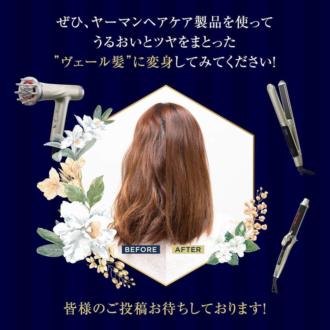 ヤーマン株式会社【公式】さんのインスタグラム写真 - (ヤーマン株式会社【公式】Instagram)「【本キャンペーンは終了いたしました】 和牛、お魚、お酒…豊富なグルメから選べる 《グルメギフトチケット》が当たる🍽  Wチャンスで【星野リゾート宿泊ギフト券】も！  うるおいとツヤをまとった美しい髪👰‍♀️ 誰もが憧れる質感ではないでしょうか✨ そんなヴェール髪へ導くのが、ヤーマンのヘアケア製品。 そのことをみなさまにご体感いただきたく、 #ヴェール髪コンテスト を開催いたします！  ヤーマンヘアケア製品を使った様子をご投稿📷 素敵に変身していただいた方に豪華賞品を進呈🎁  製品をお持ちでない方も、家電量販店で体験イベントを実施中なので、是非この機会に体験・ご投稿されてみてください🏃‍♀️ そしてそして！現ヤーマンユーザーの皆さま、奮ってご参加くださいませ✨  ---------------------------------------------------------- ■応募期間 2023年9月1日(金)～2023年9月30日 (土)  ■賞品内容 Anny 【選べる】贅沢グルメギフトチケット -SPECIAL- 3名様🍖🐟🍷  Wチャンス # 投稿数100件以上で 星野リゾート宿泊ギフト券10万円分 1名様✨  ■賞品発送時期 2023年10月中旬を予定 ※日本国内在住の方であって、賞品のお届け先が日本国内の方  ■応募方法 ① ヤーマン株式会社【公式】Instagramアカウント（@yaman.official）をフォロー ② #ヴェール髪コンテスト を付け、ヤーマンヘアケア製品を使ったリールorフィードをご投稿 ③ 当選者には後日ダイレクトメッセージにてご連絡 ---------------------------------------------------------- ※応募にはInstagramアカウントが必要です。お持ちでない方はInstagram公式サイト（https://about.instagram.com/ja-jp）にて取得（無料）ができます。 ※Instagramシステムのエラー・システム障害等その他やむを得ない事情により、予告なくキャンペーンを途中で中止、終了する場合があります。  ■当選連絡について ・当選結果は、当選者にのみ、ダイレクトメッセージでのご連絡にて当選発表とさせていただきます。 ・当選の際は、ダイレクトメッセージに記載されている案内に従い、賞品の発送に必要な情報の登録（氏名、住所、電話番号等）をお知らせ下さい。 ・コンテスト参加後、フォローを外さないようお願いいたします。  ■賞品発送について ・賞品の発送は一度限りとなります。当選の際にご登録いただいた情報(氏名、住所、電話番号等)に誤りがあるなど、お客様の責に帰すべき事由により賞品が発送できなかった場合や、長期ご不在などにより賞品のお受け取りができない場合は、当選を無効とさせていただきます。 ・配送地域、天候、交通状況、当選のお客様がご不在の場合など、お届けに遅れが生じる場合もございます。 ・複数回、ご入力いただいた場合は最後に入力いただいた情報宛に発送いたします。 ---------------------------------------------------------- 注意事項および個人情報の取り扱いについては、コメント欄をご確認くださいませ。  #ヤーマン #yaman #hair #haircare #ヘアケア #美髪 #ヴェール髪 #ドライヤー #リフトドライヤー #ヘアアイロン #ストレートアイロン #保水ヘアアイロン #スムースアイロンフォトイオン #カールアイロン #スムースアイロンフォトイオンカール32mm #コードレスアイロン #ヘアボリューマー #超音波トリートメント  #シャインプロ #ヴェール髪コンテスト #キャンペーン実施中」9月1日 10時00分 - yaman.official