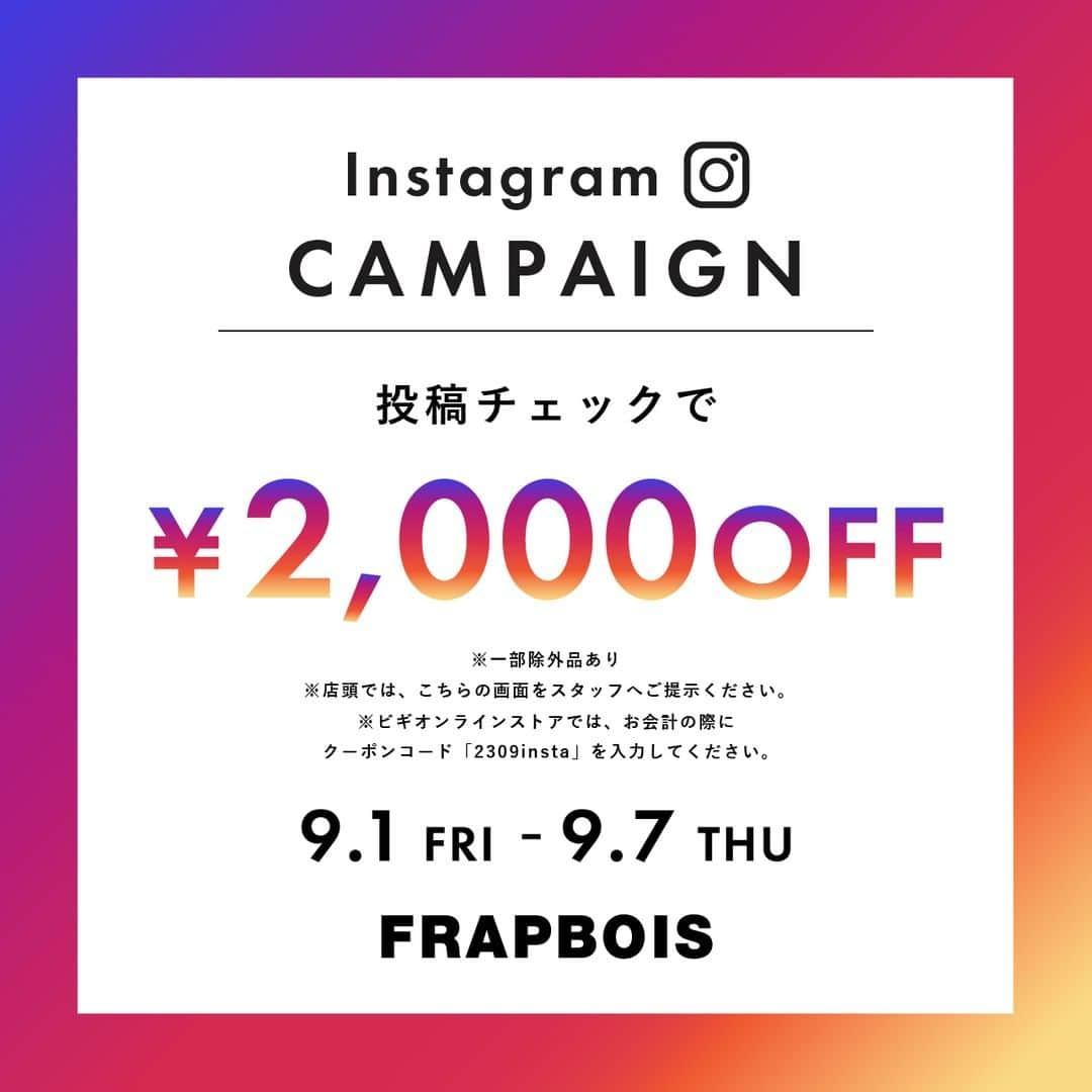 FRAPBOISofficialのインスタグラム