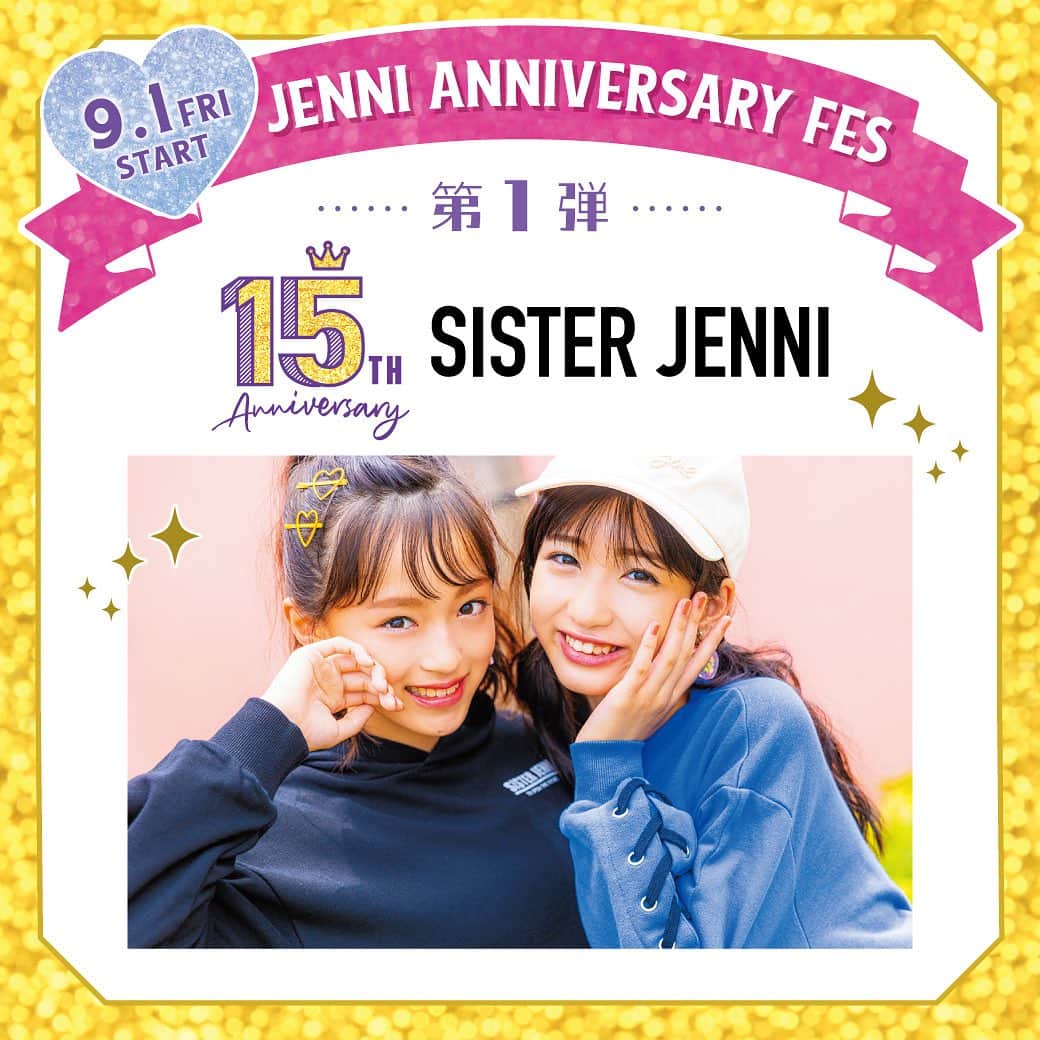 のインスタグラム：「JENNI ANNIVERSARY FES🎪 　　　✨第1弾✨ SISTER JENNIのオフシャルInstagram（このアカウントです）をフォローでアニバーサリーロゴの入ったチョコマシュマロをプレゼント🎁✨ お引き換えはお近くのJENNI SHOPで🌹 お店でフォロー画面を見せてね  ※無くなり次第終了です。  #sisterjenni #シスタージェニィ #15周年 #anniversary #関屋伊織 #新井葵来 #ニコプチ #jennianniversaryfes」