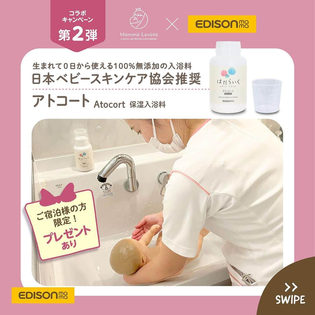 エジソンママ - EDISONmamaのインスタグラム