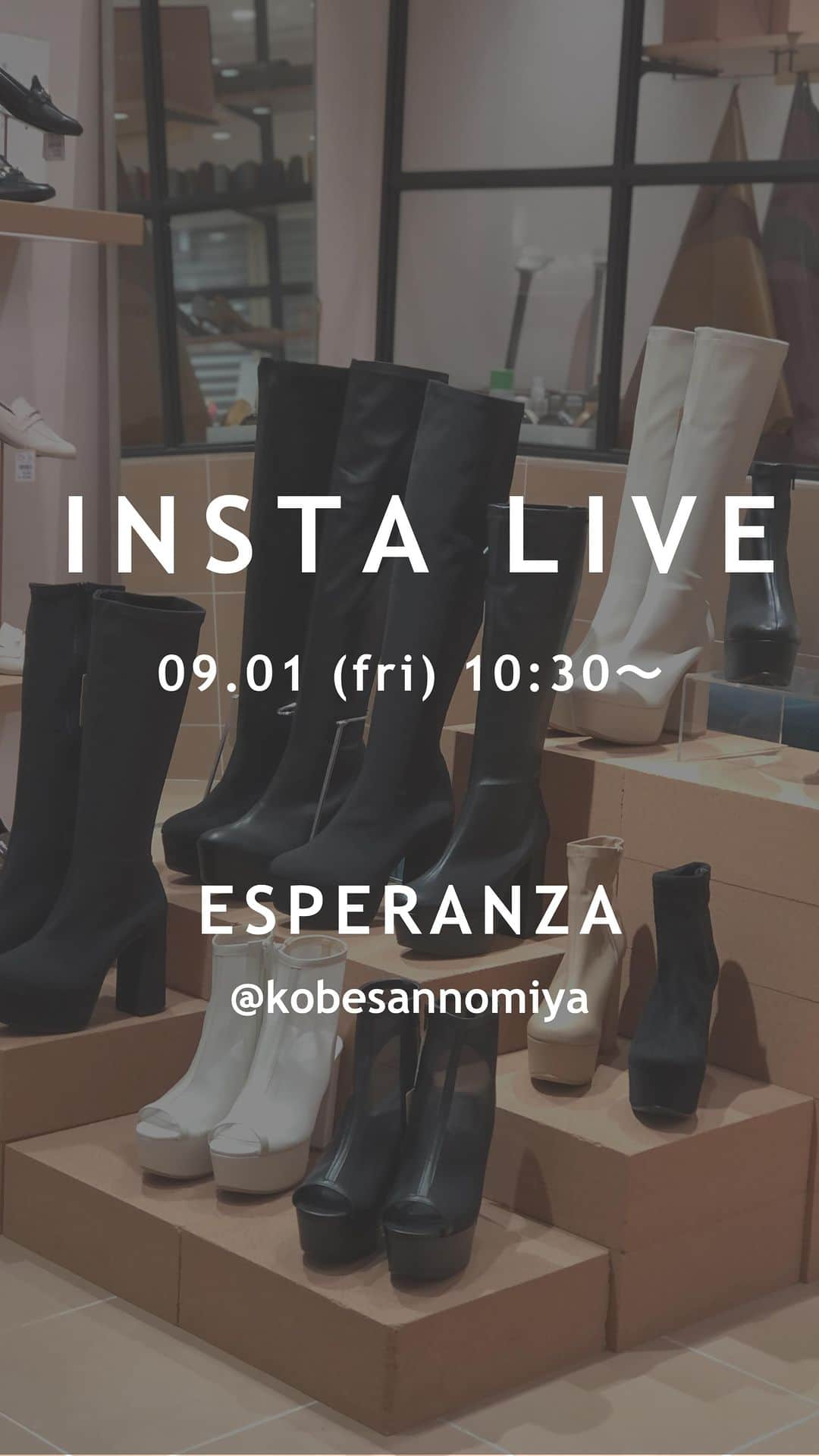 エスペランサ公式のインスタグラム：「9.1(fri) 10:30〜インスタライブ @esperanza_kobesannomiya   ・ブーツフェア開催 (9.1fri〜9.18mon) ・本日の新作入荷  ご視聴頂きありがとうございました！ 是非チェックしてみてください✔︎  #エスペランサ #神戸三宮 #三ノ宮 #三ノ宮駅 #三ノ宮センタープラザ #三ノ宮センター街」