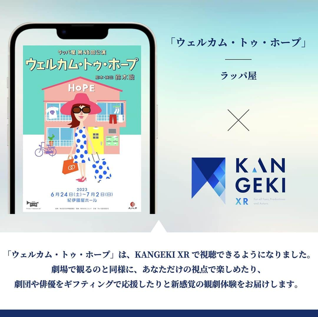 内田滋のインスタグラム：「大好きな劇団ラッパ屋さん。  この作品、普通に観劇して、めちゃくちゃ面白かったから、@KANGEKIXR で配信することができて嬉しいです。  是非、見逃した方は、KANGEKI XRで観てみてください！  ↓ KANGEKI XR（いつでも舞台が見られるアプリ） 動画名：ラッパ屋 第48回公演『ウェルカム・トゥ・ホープ』 https://api.kangeki-xr.com/share?id=377&type=video_detail  #ラッパ屋 #ウェルカムトゥホープ #来年40周年 #KANGEKIXR」