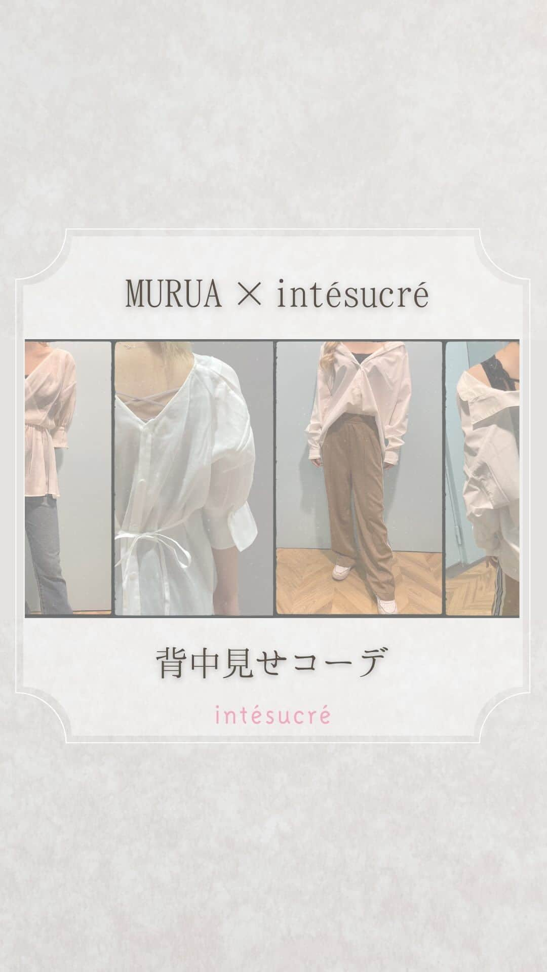 アンテシュクレのインスタグラム：「𖧷 ⁡ ✨coordinate✨  ⁡ MURUAのお洋服 × intesucreのブラ ⁡ ⁡ ⁡ 合わせるお洋服にチラ見せして着たい ⁡ アンテシュクレの［背中見せハーフトップ］ ⁡ ⁡ ⁡ MURUA池袋店様にご協力いただき、 ⁡ コーディネートしてみました🎶 ⁡ ⁡ お洋服はもちろん、下着までこだわって  可愛いものをを身につけると気分がぐっと上がりますよね💓 ⁡ ⁡ ⁡ ◆MURUA 【品番】0123304020 【品名】シアーカシュクールシャツ　 ⁡ 【品番】0123424050 【品名】ハイウエストヴィンテージフレアデニム ⁡ ⁡ ⁡ 【品番】0123404056 【品名】ベーシックオーバーシャツ ⁡ 【品番】0123407053 【品名】サイドスリットトラックパンツ(ジャージ) ⁡ ⁡ ⁡ ⁡ ⁡ intésucré  ⭐︎IBN336 背中見せハーフトップ size:S〜3L ⁡ ⁡ ⁡ ⁡ あとで見返すなら保存がオススメ💡 ⁡ ⁡ ｡.｡:+* ﾟ ゜ﾟ *+:｡.｡:+* ﾟ ゜ﾟ ⁡ ⁡ 店舗では、 ⁡ 採寸やフィッティングなどのサービスがいつでも受けられます✨ ⁡ 下着のコトはスタッフまで何でもご相談ください❣️ ⁡ お一人お一人のご要望に合わせた下着選びを ⁡ お手伝いさせていただきます💗 ⁡ ⁡ ｡.｡:+* ﾟ ゜ﾟ *+:｡.｡:+* ﾟ ゜ﾟ  ⁡ ⁡ ⁡ 下着にまつわるご相談はDMからも承っております💗 ⁡ ▷ ▷ ▷ @intesucre_official  ⁡ ⁡ ⁡ ⁡ 𓂃  ୨୧  𓂃 ⁡ ⁡ #コーディネート #murua  #ムルーア  #ランジェリーコーデ  #服と下着  #下着の悩み #解決 #見せブラ #コーデ #ブラジャー #ランジェリー #肌見せ #背中見せ #下着の知識 #ボディメイク #バストの悩み #スタイルアップ #ランジェリー #ランジェリーショップ #下着専門店  #intesucre #アンテシュクレ」