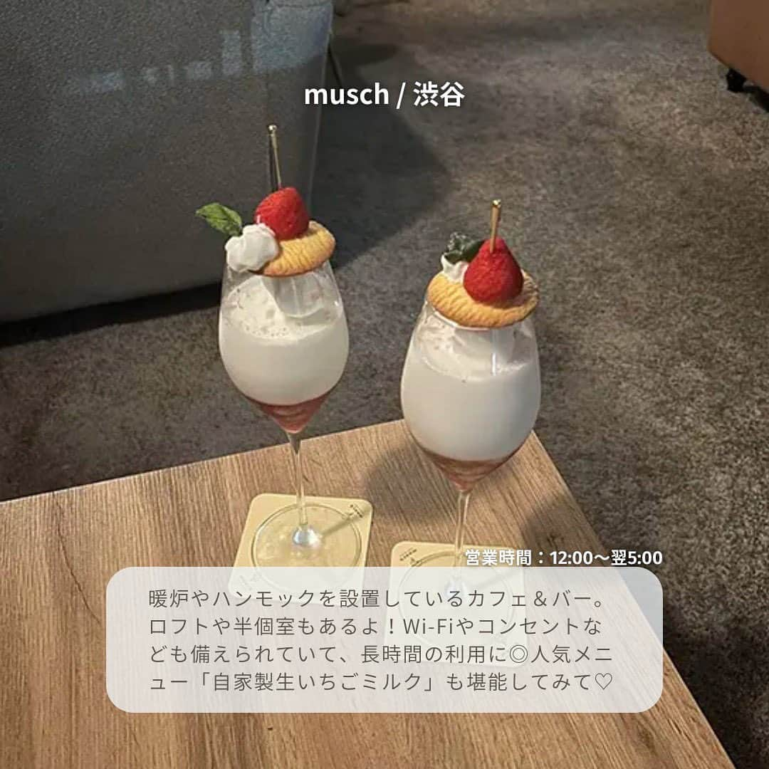 isutaさんのインスタグラム写真 - (isutaInstagram)「新しくオープンしたおしゃれなカフェも気になるけれど、それとは別に、いつでも足を運べる自分にとっての“安定のお店”があると、リラックスしたい時や集中したい時なんかに重宝するよね◎  今回は、居心地の良さはもちろん、店員さんの雰囲気や長居のしやすさが抜群で、「行きつけにしたい...」と思える都内のカフェを5つご紹介！  どこも人気の高いお店ばかりだけど、夜の時間帯は比較的穴場なので、夜カフェにもぴったりだよ 🌃   ①uRn. chAi&TeA / 恵比寿 @urn_tokyo  ②safn° / 蔵前 @safn_coffee  ③CAFE iN / 新大久保 @cafein.jp  ④musch / 渋谷 @musch_miyashitapark  ➄3rd. BAR&GRILL RESTAURANT / 吉祥寺 @3rd.dining  ※お店の営業時間等は変更になる場合がございます。最新情報は公式インスタグラムなどをご確認ください。  ✄-----------------------✄  姉妹アカウント @i_am_isuta も更新中  isuta編集部の日常のひとコマや 取材の最新レポを発信しているよ️˖°  ほかにも、エディターが気になる カフェやファッション、コスメをご紹介.・* ぜひフォローしてね️  ✄-----------------------✄  #isuta#isutapic#isutacafe#イスタ #恵比寿カフェ#urnchai&tea#safn#cafein #musch#3rdbar&grillrestaurant#蔵前カフェ #新大久保カフェ#渋谷カフェ#吉祥寺カフェ #夜カフェ#居心地の良い空間#居心地の良いカフェ #チャイ専門店#個室カフェ#ソファーテーブル #落ち着くカフェ#落ち着く空間#作業カフェ #いちごミルク#チーズケーキ部#バスクチーズケーキ #東京カフェめぐり#都内カフェ巡り#東京カフェ部 #カフェすきな人と繋がりたい」9月1日 12時00分 - isuta_jp