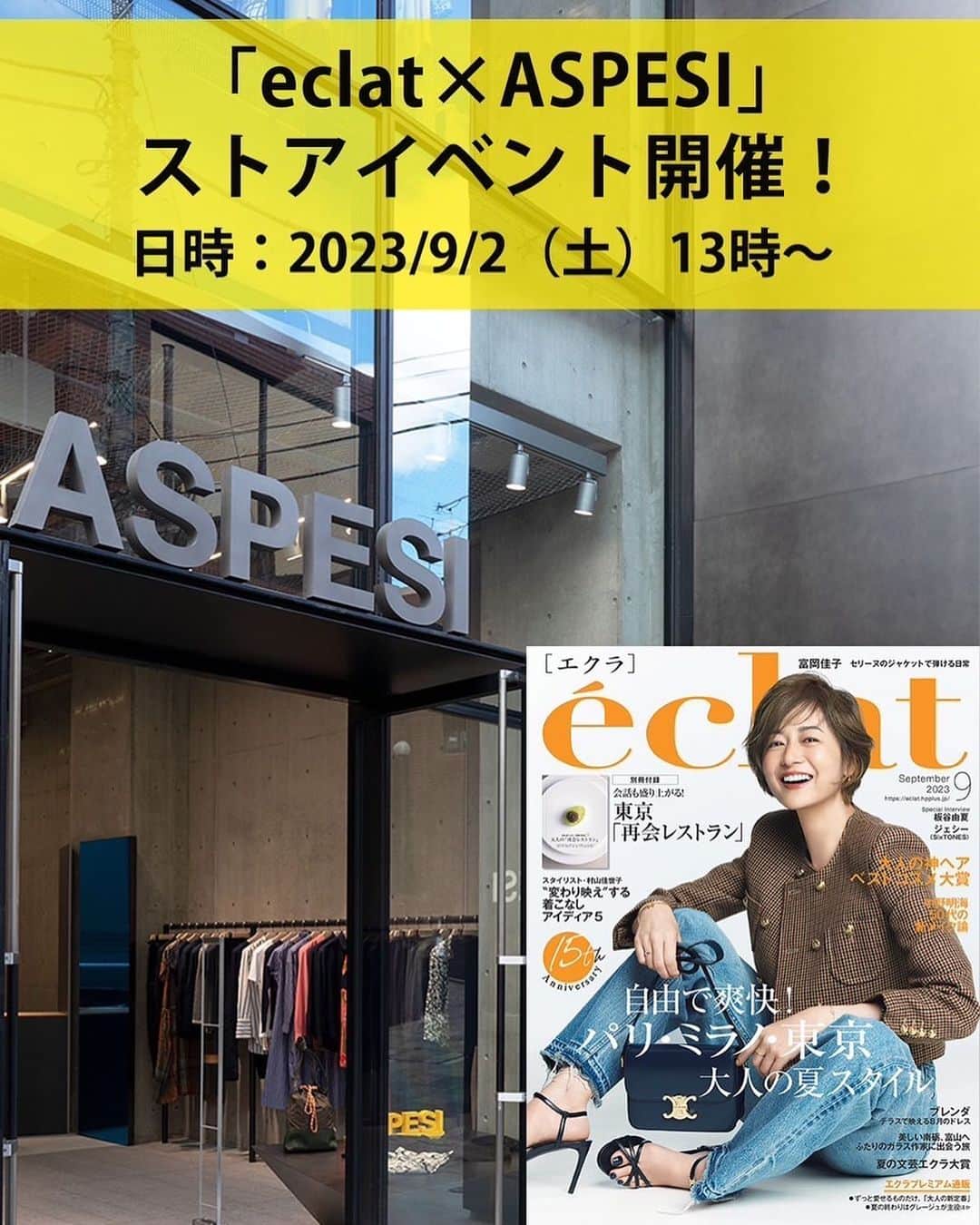 富岡佳子のインスタグラム