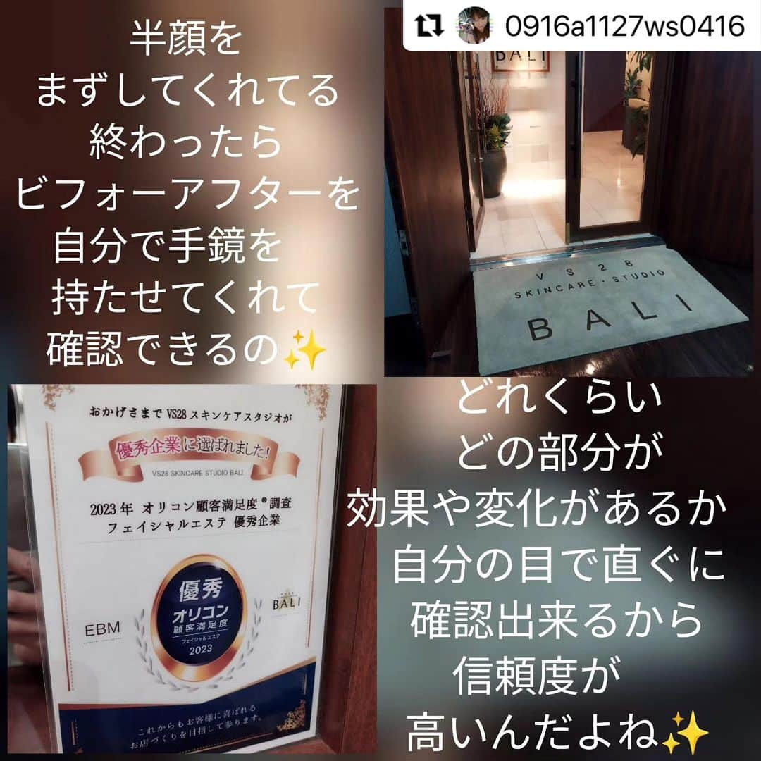 vs28baliさんのインスタグラム写真 - (vs28baliInstagram)「#Repost  @0916a1127ws0416 さま  池袋店へのご来店と素敵な投稿ありがとうございます🥰  肌のごわつきやザラつきなど、夏の間のダメージが肌に表れて来る頃です💦  しつこい毛穴汚れをしっかり落として #美白wケア で透き通るような美肌へ✨✨ ぜひ体験キャンペーンは9月末までです‼️  ご予約・詳細はプロフィールリンクまたはハイライトからチェック🔗  ・・・ 【サボりすぎていた】 ここのところ メンテナンスいけてなくて 久々行ってきたー✨ 今回はリピートで 前回行ったところ✨  今回は 【毛穴洗浄フェイシャルコース 徹底美白ダブルオプションケア】  @vs28bali  フェイシャル・ボディケアは ここが良い✨ 「VS28スキンケアスタジオBALI」  お気に入りポイントが沢山 ある✨ まずは敏感肌の私は 何でもかんでも 機械で、やることが出来ない😢  直ぐに真っ赤になったり ダウンタイムが長くなったり 下手したら跡に残ったり…  だけど、　　 VS28スキンケアスタジオBALIは  機器を使わない オールハンドケアなの✨  そして、更に凄いのが 例えばだけど　 パックをするとしたら 他のところはスタッフさんが パック終わる時間まで 席をあけるところが多い中  ここは スチーマーで お肌の汚れを 浮かせてる時間や  パック時間などは  肩、首、腕、脚等 マッサージしてくれたり　 （コースによって違う かもしれないけど‥）  信頼できるポイントは  半顔でやってくれるよ✨  全顔施術を、するところが 多い中、ここは 半顔を、まずしてくれてる 終わったら ビフォーアフターを、自分で 手鏡を持たせてくれて 確認できるの✨ だから、どれくらいの どの部分が効果や変化が あるか自分の目で直ぐに 確認出来るから 信頼度が高いんだよね✨ 　 【毛穴洗浄フェイシャルコース 徹底美白ダブルオプションケア】 をした結果 実感したことは まず一番は 顔のザラつきが 気にならなくなり✨ そして、 トーンアップ✨  フェイスラインがスッキリ しました✨  大掛かりなことを していないのにも フェイスラインがスッキリ してくれるって たるみが気になってた私には 嬉しいし  メンテナンス サボりすぎてて お顔のザラつきが 嫌だったけど ツルツルになって嬉しい✨  施術後は 暖かな飲み物を出してくださり 癒やしの時間が 入っときから 出るまで感じられる場所✨  そして、駅から近く✨  身体がお疲れの方、 メンテナンスしたい方 是非ストーリーにリンクを 貼り付けたので　 チェックしてみてください✨  〒170-0013  東京都豊島区東池袋1-11-4 大和ビル ５F  TEL：03-5928-0440  11：00～20：00  （最終受付 19：00） 土・日・祝　10：00～19：00  （最終受付 18：00）  ※メニューによって 最終受付時間が異なる場合 がございます。  【アクセス】 JR池袋駅東口：徒歩2分     #エステ #エステサロン #メンテナンス #メンテナンスday #毛穴　#毛穴ケア #毛穴の黒ずみ #毛穴の開き #毛穴改善 #毛穴対策 #美白　#美白ケア #美白効果 #池袋 #池袋駅 #美白Wケア  #スキンケアスタジオ  #イービーエム化粧品  #フェイシャル  #毛穴洗浄  #美肌 #PR  #ブルームオーラ #スキンケアスタジオlp」9月1日 16時13分 - vs28bali