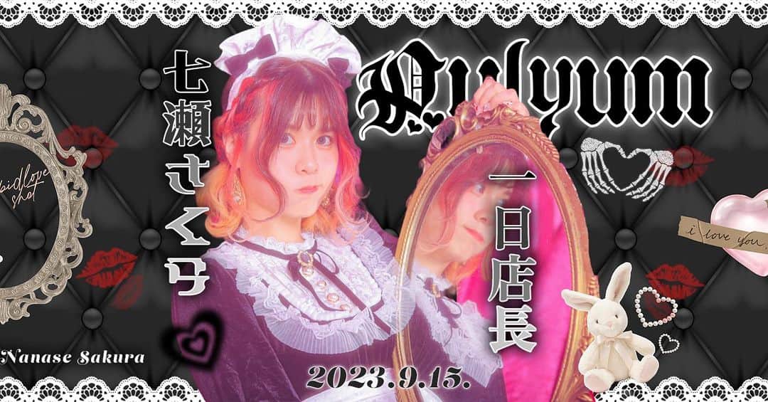 七瀬さくらのインスタグラム：「Pulyum @cafebar_palette さんで今月15日に一日店長させていただきます🖤 今月はイベントが少ないため、会える機会がここしかありません🙇💦 ぜひ会いに来ていただければと思います✨  #RTは可愛いの再放送 ──────────────── #ショートカット女子 #インスタグラビア #グラビアモデル #コスプレイヤー  #グラドル自画撮り部 #cosplayersofinstagram #cosplayer #코스프레 #角色扮演  #그라비아 #수영복 #모델 #凹版印刷 #라이키 ────────────────」