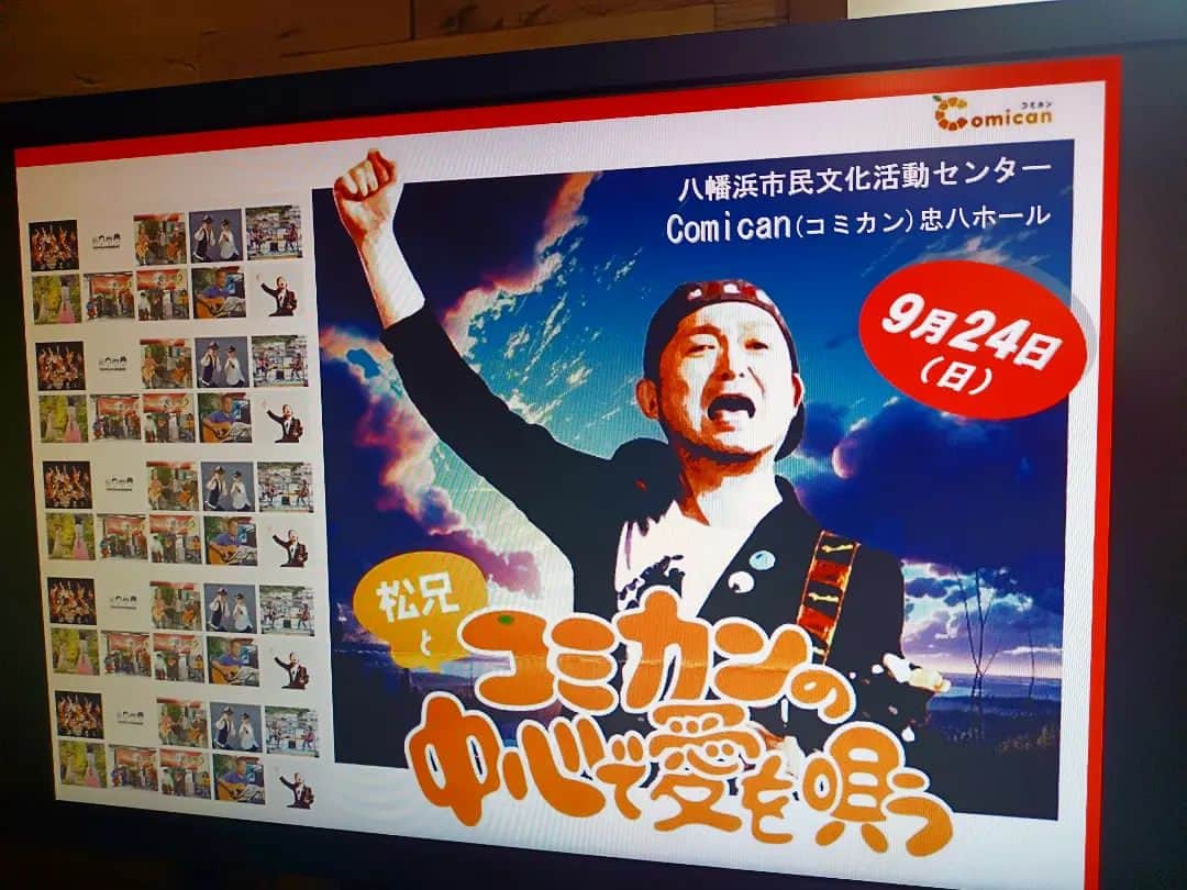 松本隆博のインスタグラム：「。⁡ ⁡いろいろと制作 準備しています。⁡ ⁡今月は愛媛県内で言うと、⁡⁡、⁡ ⁡ ⁡9月2日  内子町五十崎自治共生館 ⁡9月12日 今治西高校伯方島分校⁡⁡ ⁡9月20日 パフィオ宇和島⁡ 9月24日 八幡浜 コミカン⁡ ⁡⁡ ⁡ありますよ( ᴖ ·̫ ᴖ )⁡ ⁡⁡ ⁡還暦少年 松本隆博⁡ ⁡」