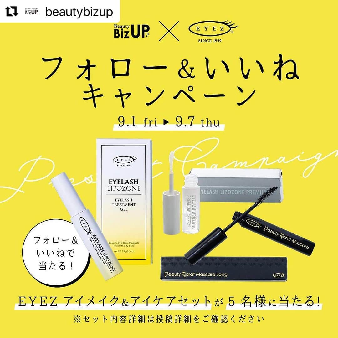 CLASTYLEのインスタグラム：「#Repost @beautybizup with @use.repost ・・・ 🎉アイ・ビューティアドバイザー検定開講記念🎉 安心安全の国産!20年ロングセラーのまつ毛美容液を販売するEYEZ(アイズ)商品の中から、アイメイク＆アイケア3点セットを限定5名様にプレゼントします🎁🎁🎁 ㅤㅤㅤㅤㅤㅤㅤㅤㅤㅤㅤ ⁡ ■応募期間 2023年9月1日(金)～2023年9月7日(木)23時59分まで ㅤㅤㅤㅤㅤㅤㅤㅤㅤㅤㅤㅤㅤ ■応募方法 1、@beautybizup　と　@eyez_jp　の両アカウントをフォロー 2、この投稿にいいねをしたら応募完了！ ⁡ ※飛行機ボタンを押してストーリーでシェアすると 当選確率が大大大アップするかも！？✈︎ ⁡ ■当選商品 EYEZアイメイク＆アイケアセット　5名様に当たる。 ⁡ ＜アイズ3点セット詳細＞　 ・アイラッシュリポゾーンN2 ・アイラッシュリポゾーン　プレミアムミニ ・マスカラロング ⁡ ■当選発表 @beautybizup よりDMでご連絡致します。 ⁡ 他のアカウントからはご連絡致しません。偽アカウントにはご注意ください。 また、メッセージ(DM)を受信可能な形に設定頂くようお願いいたします。 ⁡ ■応募要項 ⁡ ・非公開アカウントは応募対象外になりますのでご注意ください。 ・抽選時にフォローを外されている方は対象外となりますのでご了承ください。 ・ご当選はお一人様につき1回限りとさせて頂きます。 ・プレゼントの応募に際しては日本国内在住の場合のみ可能となります。 ⁡ 皆様のご応募楽しみにお待ちしております✨」