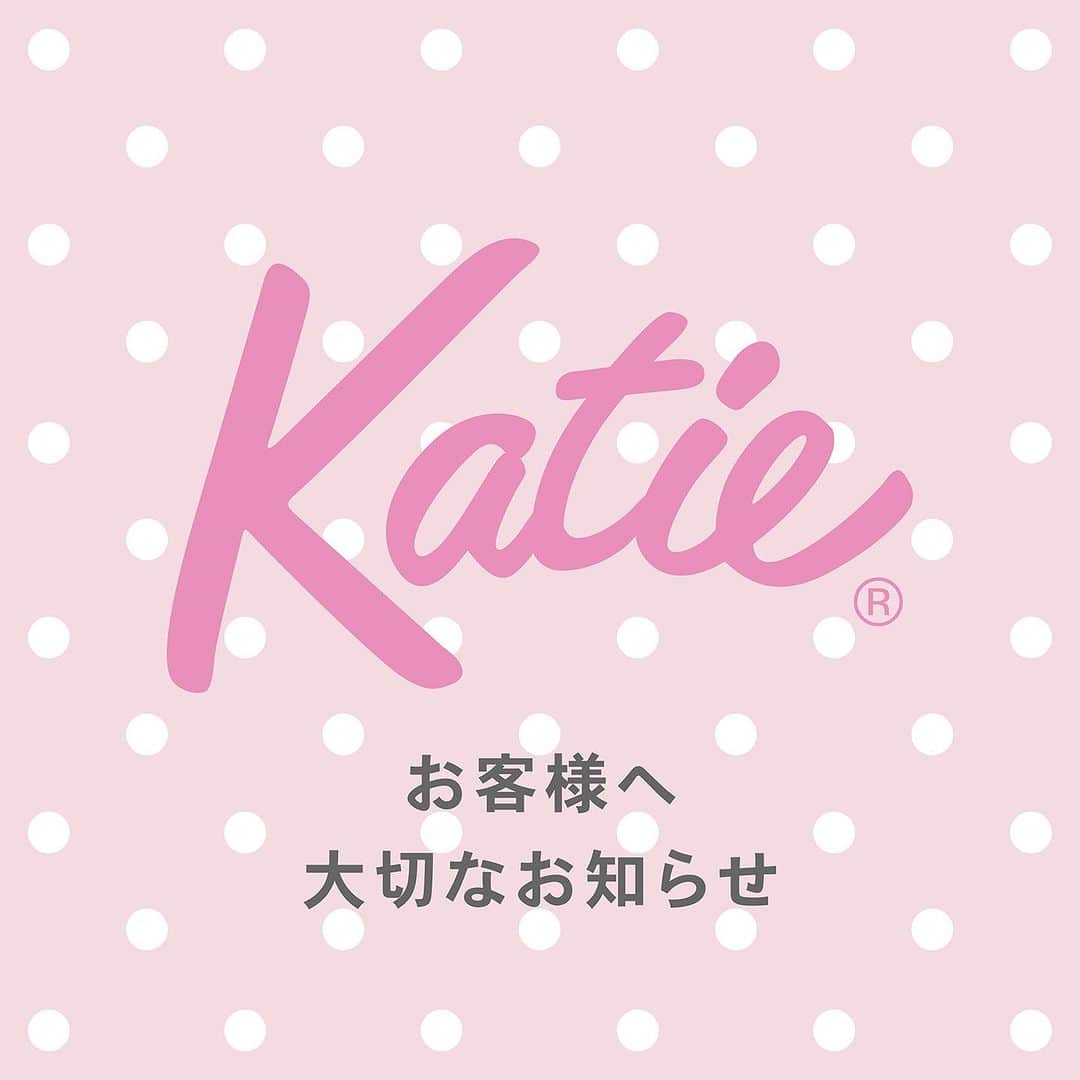 ケイティのインスタグラム：「お客様へ ⁡ ⁡ この度、Katieは 2023秋シーズンのコレクションをもちまして 現在の形でのアパレル業務を終了させていただくこととなりました。 ⁡ 26周年を迎えたこのタイミングで一区切りをつけ 今後は自由なかたちで Taki & Linda の『Katie』をリスタートさせていきます。 ⁡ そして 1998年よりKatieの発信地として愛されてきた Katie the Store は、2023年12月19日にクローズし その役目を終えます。 ⁡ 長い間、たくさんのお客様にご来店いただきましたことを 心より御礼申し上げます。 ⁡ 感謝の気持ちを込めて クローズするその日まで 新商品の発売やショップイベントなど 楽しい企画をご用意しております。 ⁡ HP、SNSにて随時お知らせしていきますので お楽しみに！ ⁡ みなさまにお会いできるのを スタッフ一同、心よりお待ちしております。 ⁡ ⁡ Katie ⁡ ⁡ ⚫︎ Katie Web Store は 12/19～以降も通常営業いたします。」