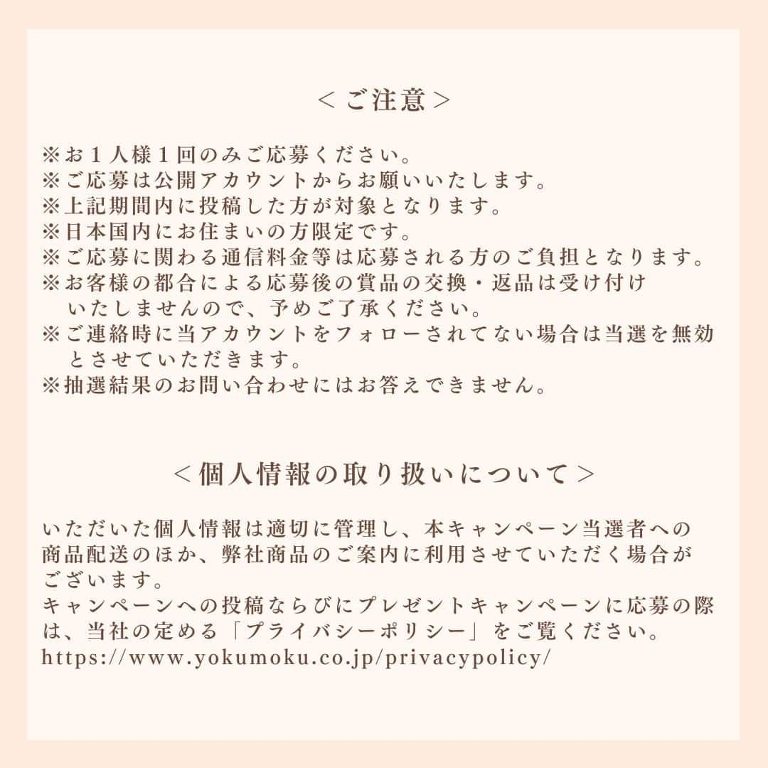 ヨックモックさんのインスタグラム写真 - (ヨックモックInstagram)「＼Instagramキャンペーン💐START／  「カドー ドゥ ロートンヌ」フォロー＆コメントキャンペーン📝✨ 20名様に季節のお花缶をプレゼント😊  【応募方法】 STEP①公式アカウント@yokumoku_jp をフォロー STEP②この投稿へ「ありがとうを伝えたい人」についてコメントしてください✨  【応募期間】9月1日(金)～9月15日(金)  【当選賞品】 「カドー ドゥ ロートンヌ」 20個入り🍪 20名様にプレゼント  【当選者発表】 9月下旬予定  ※当選者には @yokumoku_jp よりダイレクトメッセージにてご連絡させていただきます。  【注意事項】 ※お１人様１回のみご応募ください。 ※ご応募は公開アカウントからお願いいたします。 ※上記期間内に投稿した方が対象となります。 ※日本国内にお住まいの方限定です。 ※ご応募に関わる通信料金等は応募される方のご負担となります。 ※お客様の都合による応募後の賞品の交換・返品は受け付けいたしませんので、予めご了承ください。 ※ご連絡時に当アカウントをフォローされてない場合は当選を無効とさせていただきます。 ※抽選結果のお問い合わせにはお答えできません。  ＜個人情報の取り扱いについて＞ いただいた個人情報は適切に管理し、本キャンペーン当選者への商品配送のほか、弊社商品のご案内に利用させていただく場合がございます。 キャンペーンへの投稿ならびにプレゼントキャンペーンに応募の際は、当社の定める「プライバシーポリシー:https://www.yokumoku.co.jp/privacypolicy/」をご覧ください。」9月1日 12時00分 - yokumoku_jp