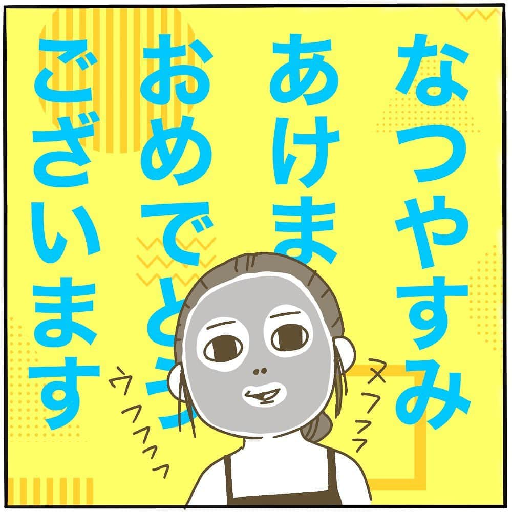 ぴよとと なつきのインスタグラム：「あけましておめでとうございます。 ・ 保護者の皆さま、長い長い夏休みおつかれさまでした🍵 今日は堂々と好きなもの食べよう🍽🤤💕 ・ ・ #日常マンガ #ピヨトト家 #夏休み #新学期 #謹賀新学期 #静かな部屋 #散らからない部屋 #減らない牛乳 #作らなくていい子どもの昼ごはん #夏休み完走 #24時間テレビのマラソンより過酷  #8歳 #9歳」