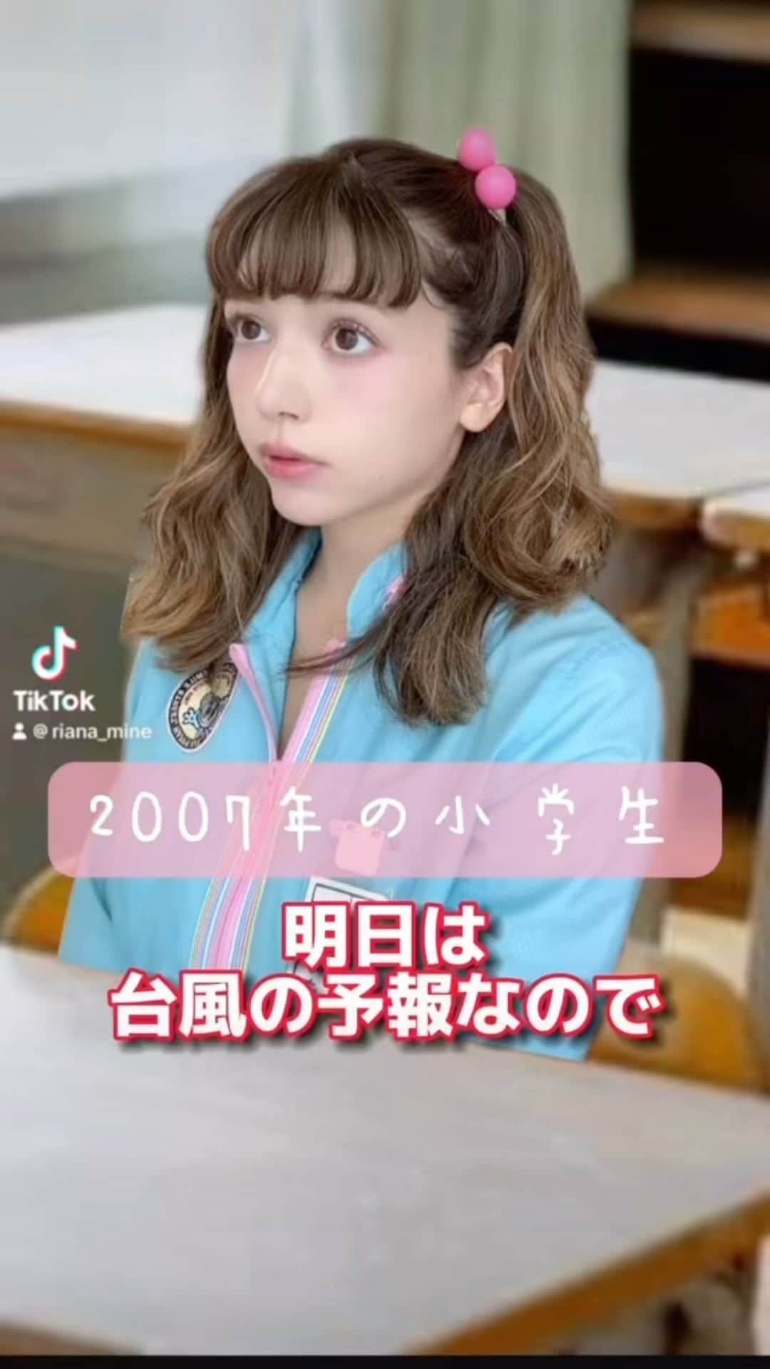 峯りあなのインスタグラム：「この間Yahooニュースに掲載していただいた動画です😆 #2007年の小学生」