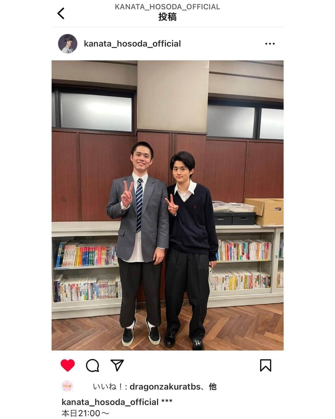 のインスタグラム：「本日19:30〜放送のTokyofm 「鈴鹿央士の寄り道トーク」  ゲストに細田佳央太くんがきてくれました！ 何喋ったっけな...🤔  #tokyofm  #寄り道おうじ」