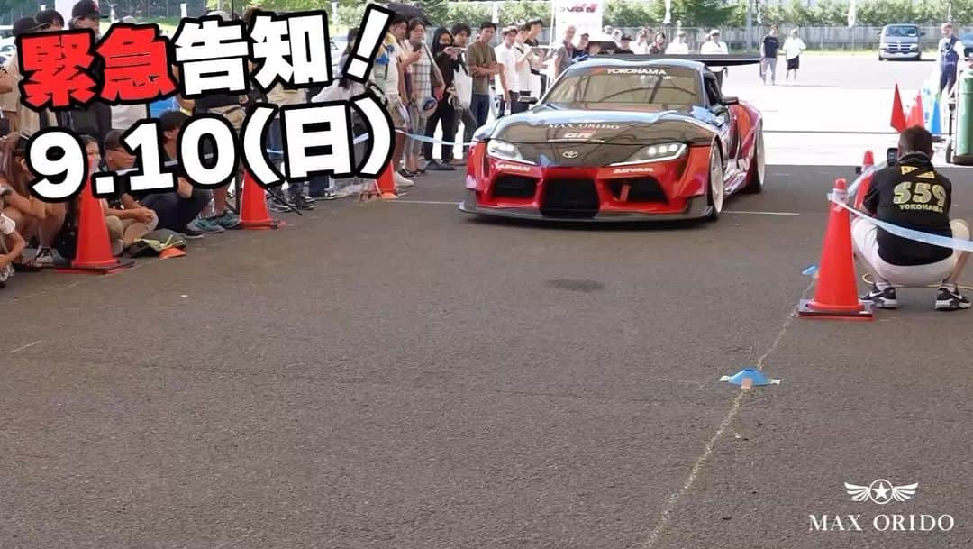 織戸学のインスタグラム：「9月10日(日) イオンモール木更津で 平手晃平選手と 車好きの仲間でワイワイ ミーティング開催。  同じ車種同士は並べて 写真をとったり談笑したり ゆっくりと楽しむ一日に。  オリパラ恒例「前止め選手権」も パワーアップ。 ヨコハマタイヤプレゼンツで 優勝者には愛車一台分のタイヤが送られる 太っ腹企画です。  ブレーキ、時間感覚、速度感覚が問われる 「四輪ピック」も挑戦者募集。 みんなで盛り上がろう  平手選手にもメーカーさんにも 挑戦してもらいます。 楽しみ。 負けるわけにはいかないね。  ミーティング場所は貸切占有となり 参加費は3000円となりますが 車好きのみんなで盛り上がろう。  まだまだ参加募集中です  詳細はこちら https://autoage.jp/event/carnival2023  ヤフー記事 https://news.yahoo.co.jp/articles/04233eeda9d7533994b9aa27549fffd6fd26ae76」