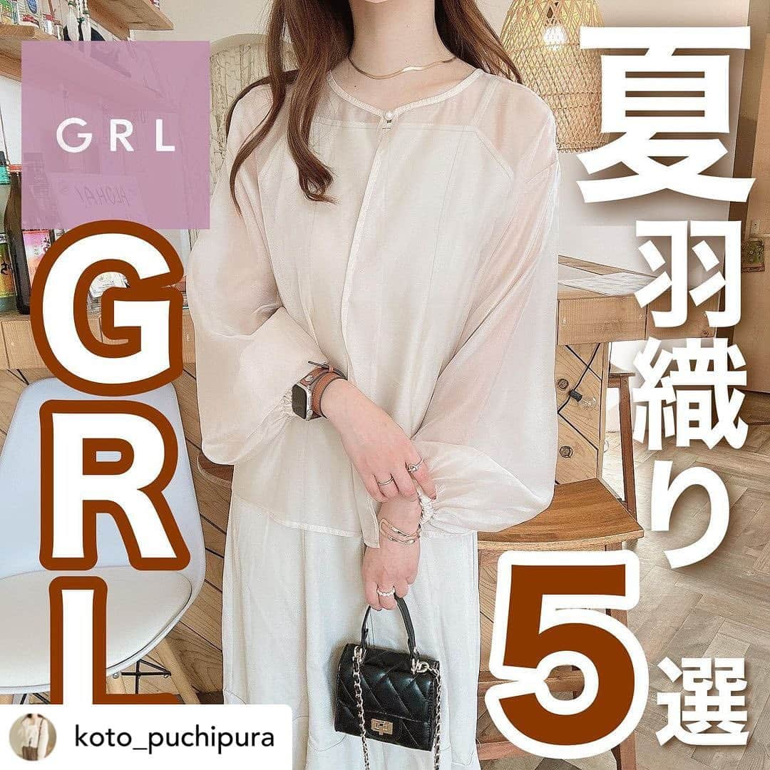 GRLのインスタグラム