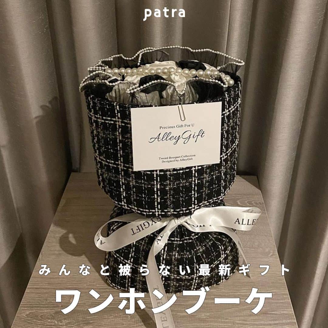 PATRA magazineさんのインスタグラム写真 - (PATRA magazineInstagram)「【みんなと被らない最新ギフト！ワンホンブーケ💐🤍】  記念日や誕生日などのプレゼントにもぴったり✨  周りと被らない最新ギフトの “ワンホンブーケ”に注目🌼  ＼ thank you 🦢 ／ @aoo____ao / @__rino_gram__ @0li.ms2_ / @_saya_523 @__mnmi5.39_ / @  今みんなの中で流行っている事やアイテムがあれば @patra__jp をタグ付けしてぜひ教えてね🔔  皆さんのすてきな投稿をぜひ紹介させてください！ . . #ワンホンブーケ #韓国ブーケ #韓国花束 #花束ギフト #プレゼント」9月1日 13時24分 - patra__jp