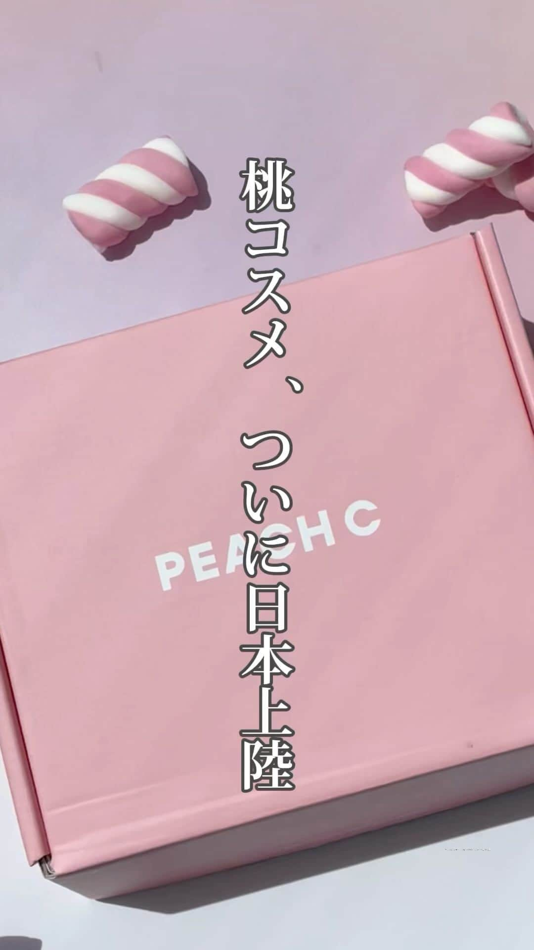 ローリエプレス編集部のインスタグラム：「PEACH Cが日本上陸🍑 #PR  #PEACHC #ピーチシー #IVE #REI #IVEREI #アイヴ #レイ #パケ買いコスメ #Qoo10 #韓国コスメ #コスメ #コスメレビュー #Qoo10メガ割 #メガ割 #プチプラコスメ #コスメ好き #アイドルメイク #アイドル #メイク  #アイシャドウ #日焼け止め #下地 #涙袋メイク #涙袋ライナー #グリッター #アイメイク」