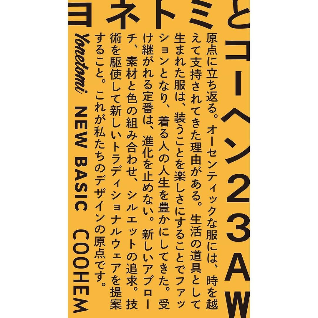 コーヘンさんのインスタグラム写真 - (コーヘンInstagram)「COOHEM 2023 AUTUMN&WINTER COLLECTION  入荷しました。  掲載商品につきましては、 @yonetomistore ONLINE  STOREまたは通販で購入可能です。 info@yonetomistore.jpまでお問い合わせ下さい。 ⁡ ⁡ #YonetomiSTORE #ヨネトミストア #山形 #COOHEM」9月1日 13時59分 - coohem