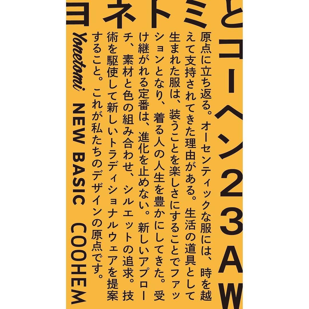 コーヘンのインスタグラム：「COOHEM 2023 AUTUMN&WINTER COLLECTION  入荷しました。  掲載商品につきましては、 @yonetomistore ONLINE  STOREまたは通販で購入可能です。 info@yonetomistore.jpまでお問い合わせ下さい。 ⁡ ⁡ #YonetomiSTORE #ヨネトミストア #山形 #COOHEM」