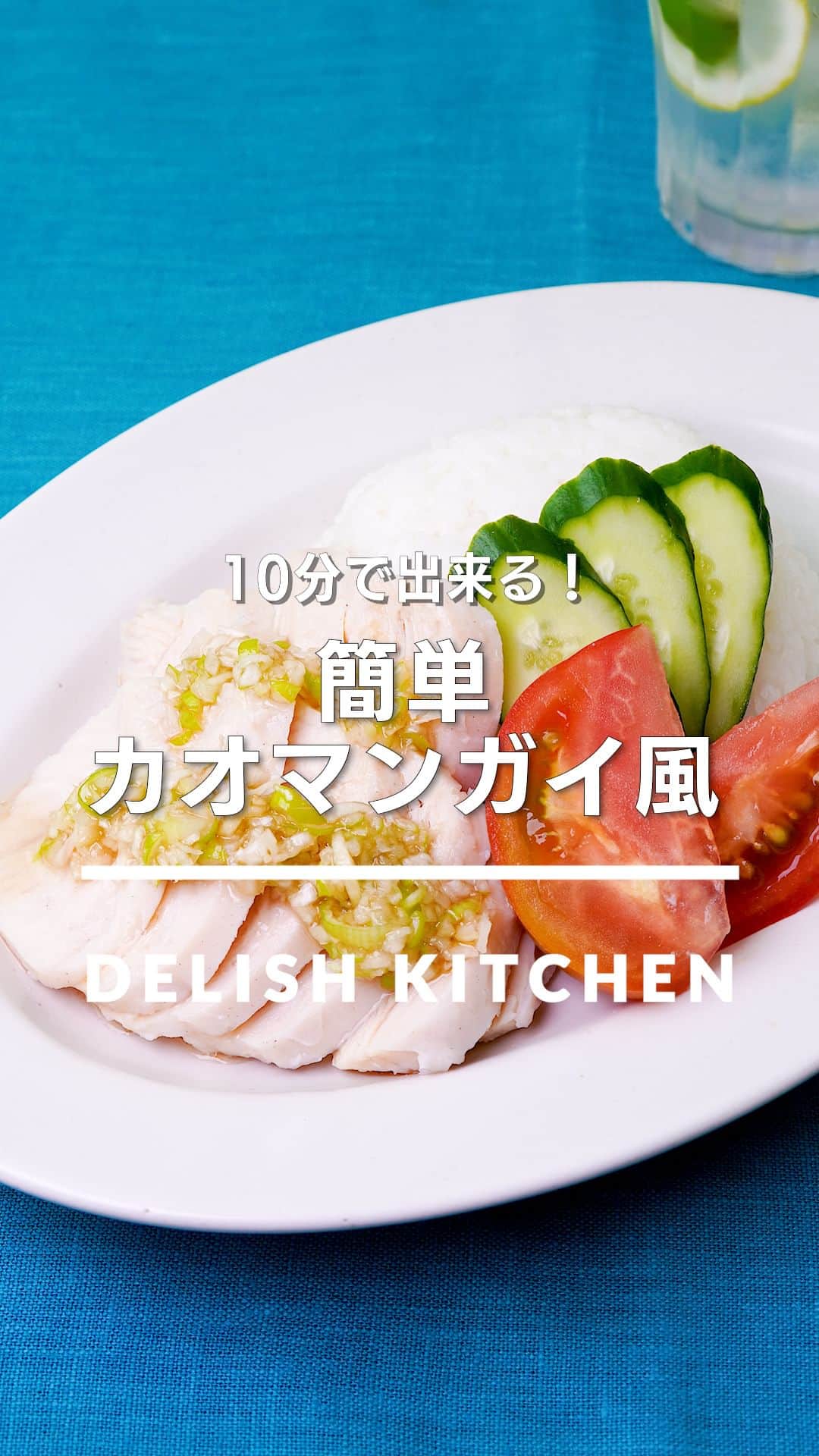 DELISH KITCHENのインスタグラム