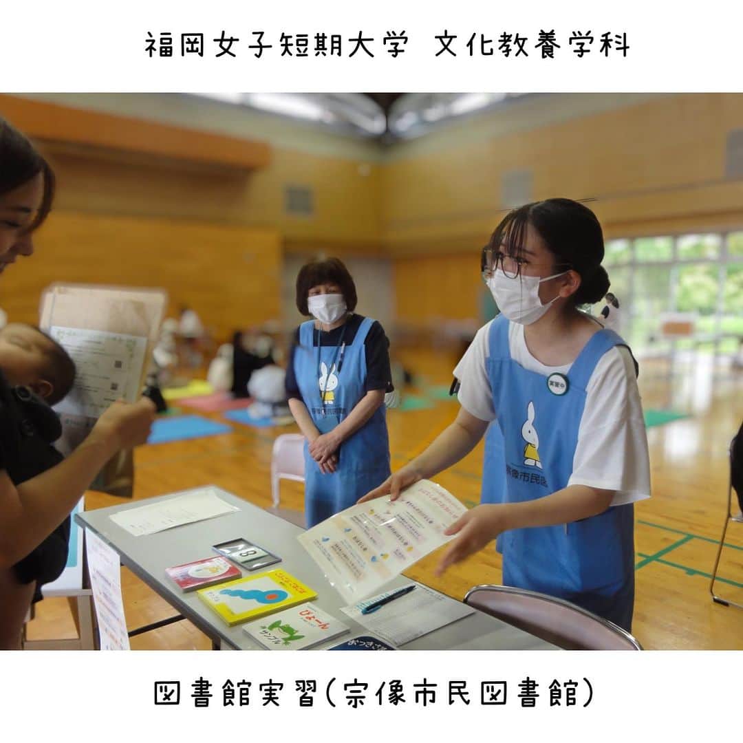 福岡女子短期大学さんのインスタグラム写真 - (福岡女子短期大学Instagram)「💠文化教養学科「図書館実習」  文化教養学科では、図書館司書を目指す学生が各地の図書館にて「図書館実習」を行なっています。  今回は、福岡県にある宗像市民図書館の様子をご紹介します。  今回は実習生が4ヶ月児健診の時のブックスタンドでの受付の様子を撮らせてもらいました。  司書の卵たちが頑張っています📕  #福岡女子短期大学 #文化教養学科 #司書 #司書になるには #司書の卵 #司書採用者全国トップクラス #宗像市　#宗像市民図書館 #宗像　#図書館」9月2日 16時00分 - fukuoka_wjc