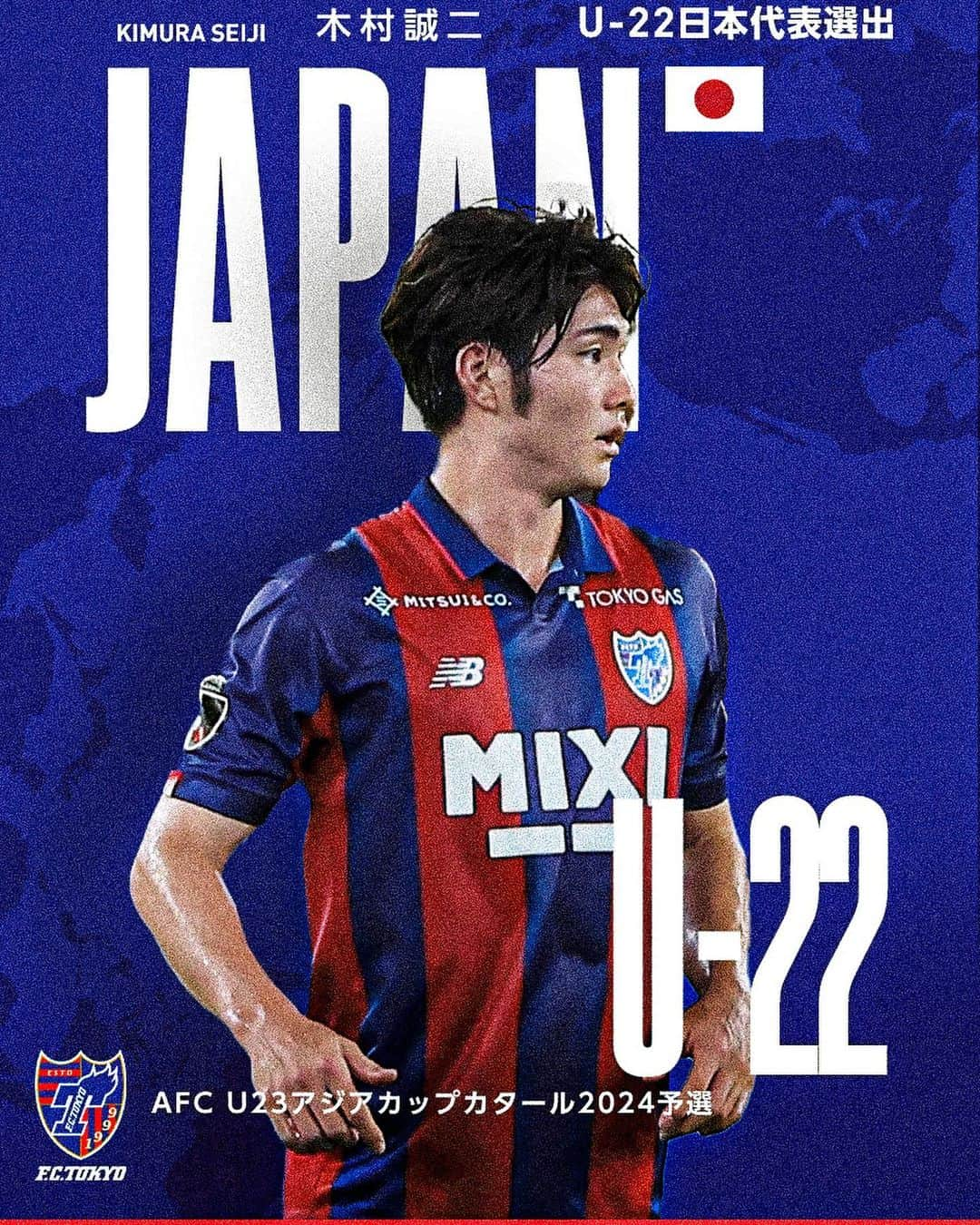 FC東京オフィシャルグッズさんのインスタグラム写真 - (FC東京オフィシャルグッズInstagram)「🇯🇵🇯🇵🇯🇵🇯🇵 🔵U-22日本代表選出!!🔴 9月に開催される『AFC U23アジアカップカタール2024予選』に臨む #U22日本代表 に #松木玖生 選手、#野澤大志ブランドン 選手、#木村誠二 選手が選出!!🇯🇵🔵🔴  第19回アジア競技大会に臨む #U22日本代表 に #熊田直紀 選手が選出されています!!🇯🇵🔵🔴 @kuryu.matsuki27  @tainobu_big  @kimuraseiji0824  @naoki.0634  @fctokyoofficial  #daihyo  #FC東京 #fctokyo #tokyo」9月1日 14時12分 - fctokyoofficial