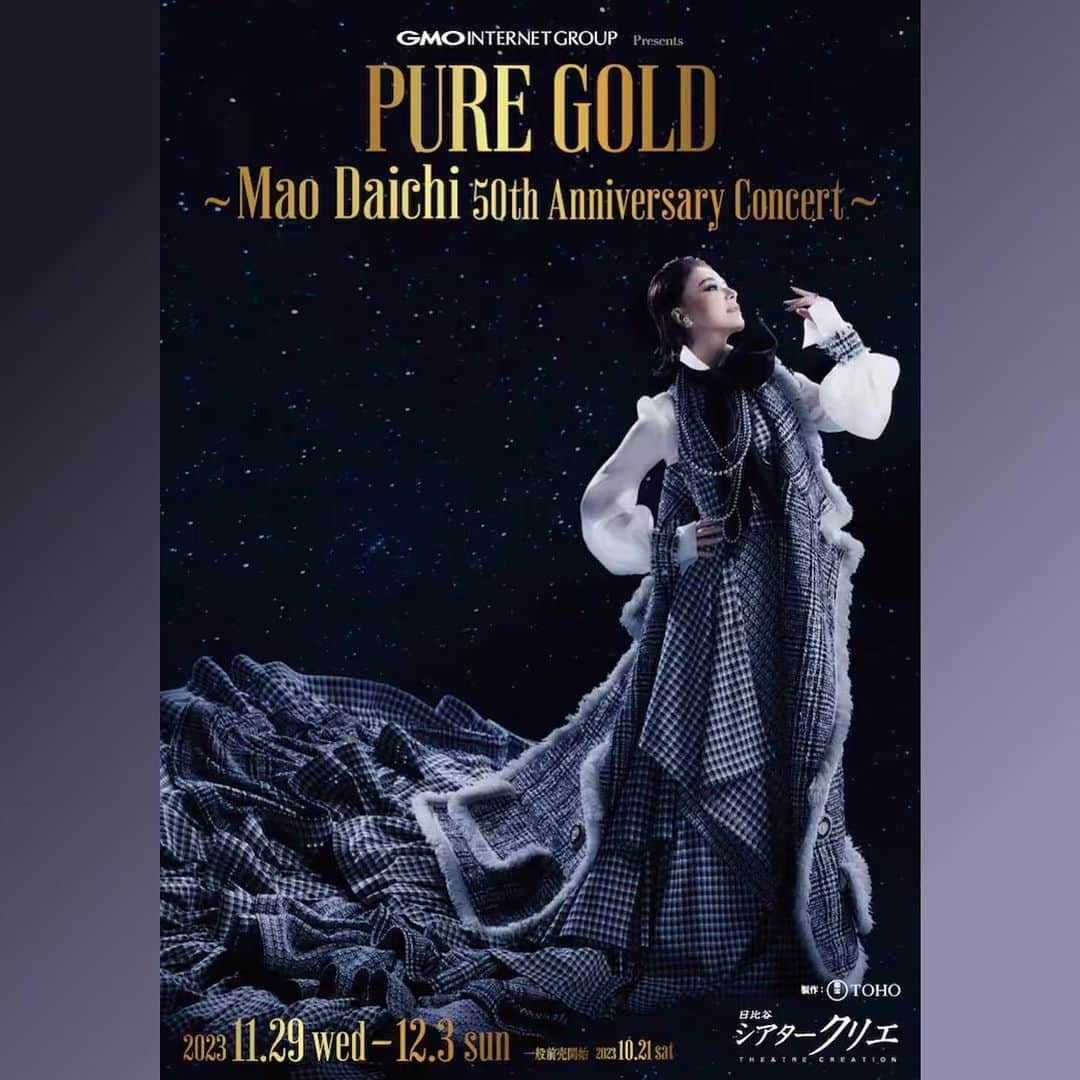 布袋寅泰のインスタグラム：「真央さん、50周年おめでとう！！！11/30(木)に開催される大地真央さんの『PURE GOLD 〜大地真央50周年記念コンサート〜』に 花束とギターを持ってお祝いに駆けつけます。  公演時間やチケット料金、購入方法などの詳細は公演HPをご確認ください。→ tohostage.com/MAO50th/  @daichimao_official  #大地真央　#布袋寅泰」