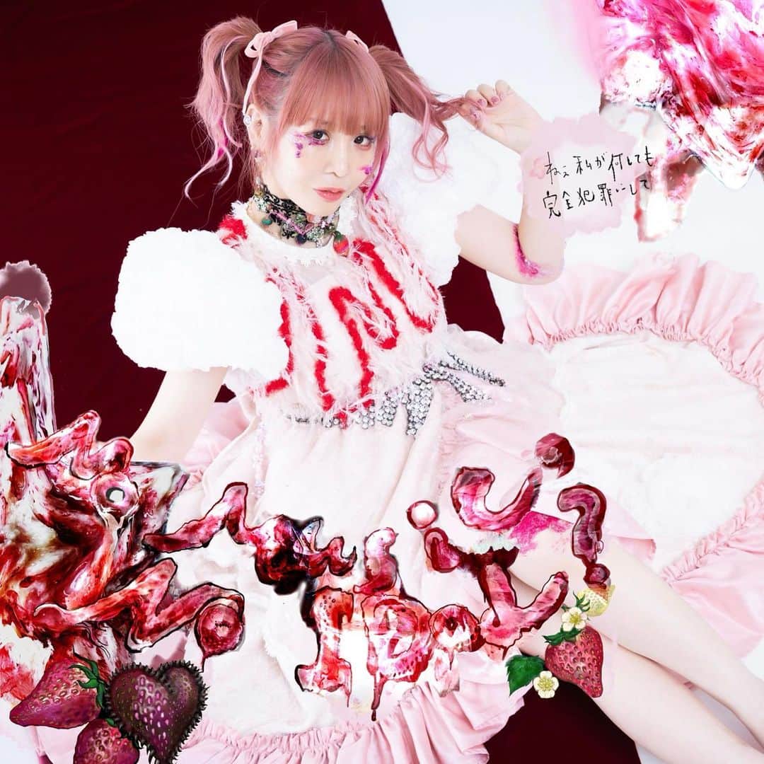 大森靖子のインスタグラム：「タワーレコードさんのNO MUSIC,NO IDOL?に、METAMUSEMAPAが登場します！ 大好きな施策なので、気合のドロドロイチゴを描きましたので、是非ポスターをゲットしてくださいね。 (描いた人特権で、ソロアー写アザーカット(by @masayo_rix もNMNI?にしちゃった！) 新宿店ではそのほかにも楽しいことがまだまだたくさん！9/26『いちご完全犯罪/猫の国』楽しみにしていてください🍓」